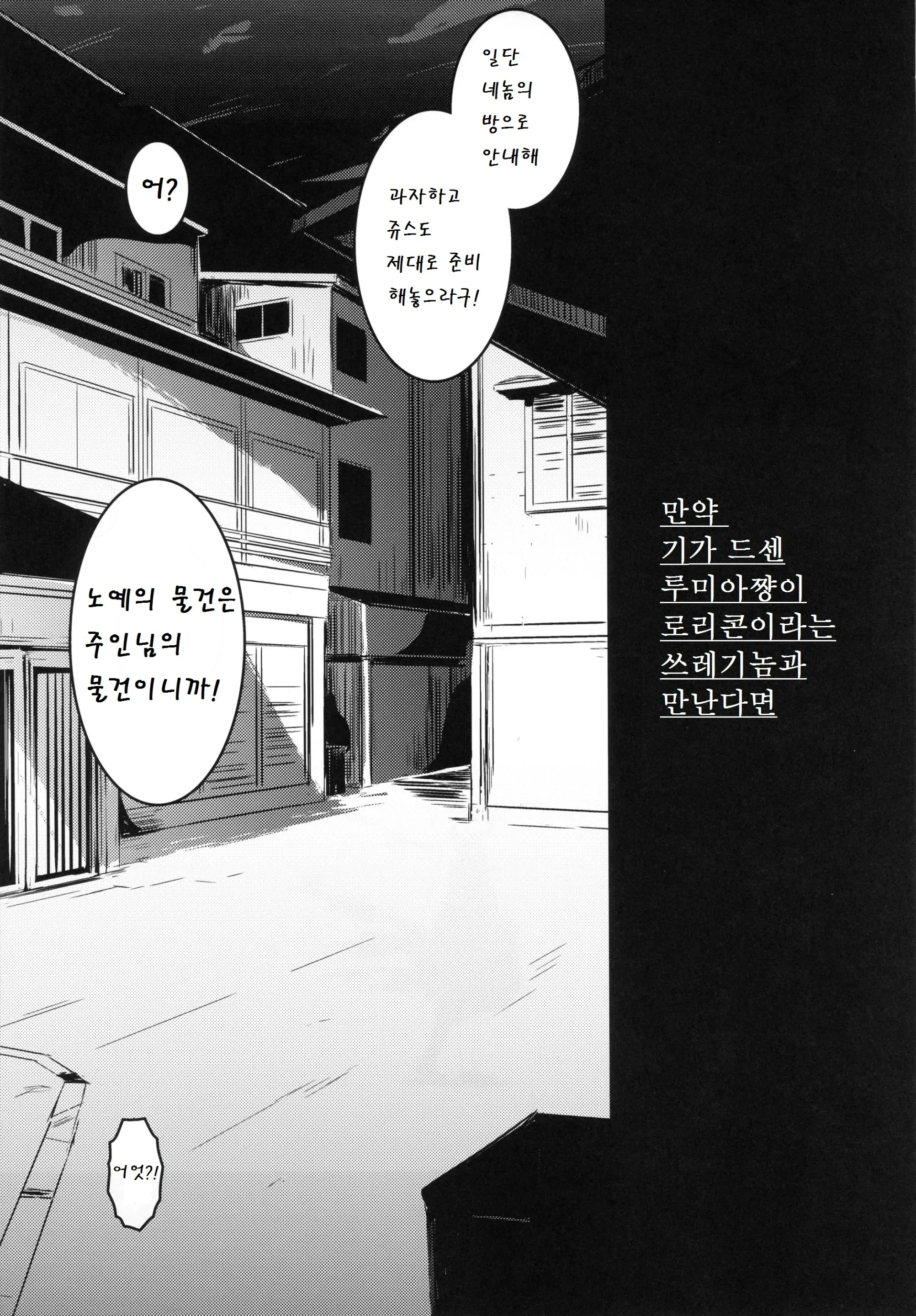 웹툰 이미지 12