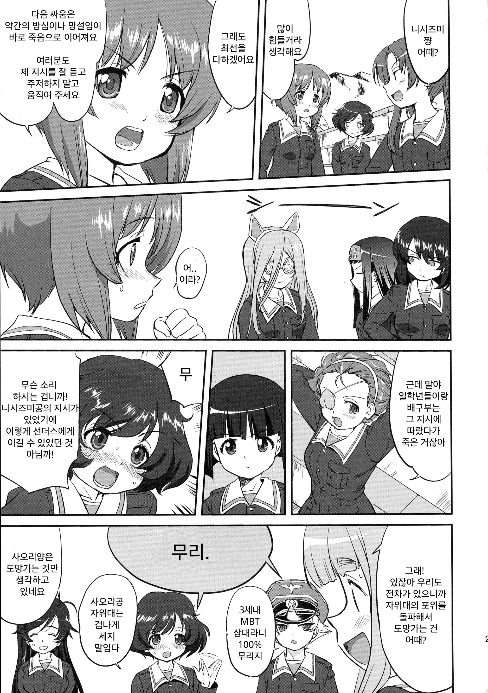 웹툰 이미지 22