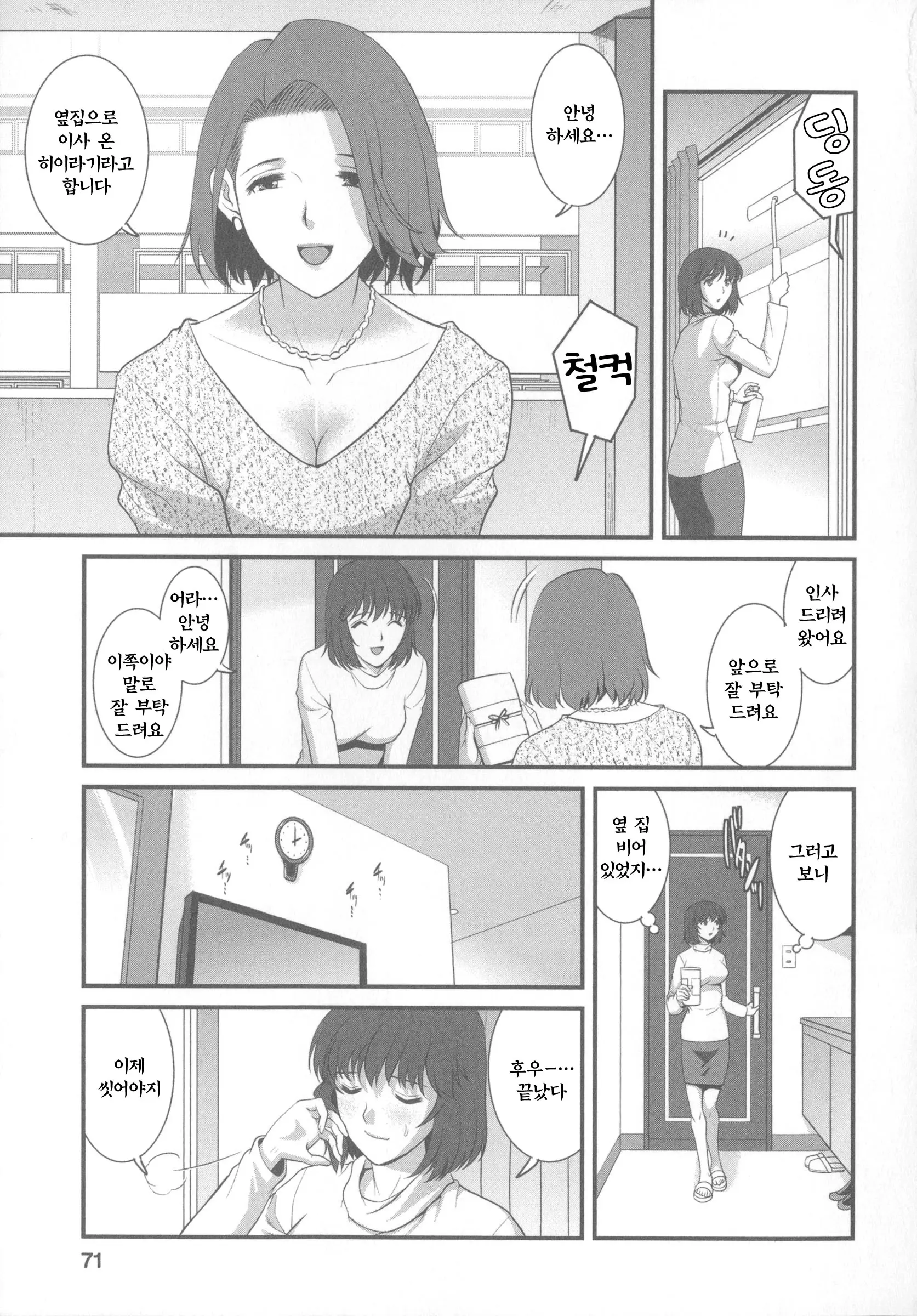 웹툰 이미지 75