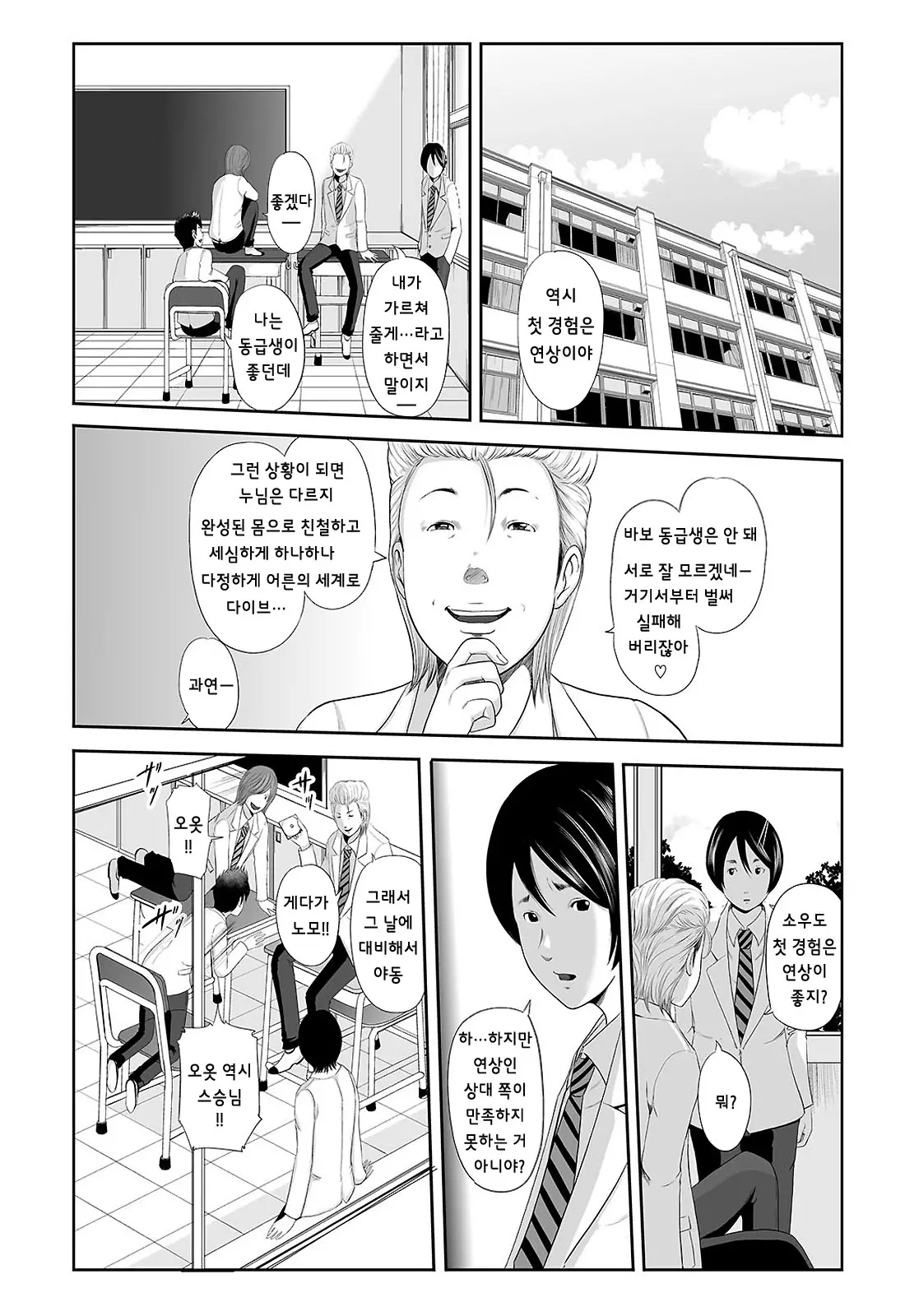 웹툰 이미지 3