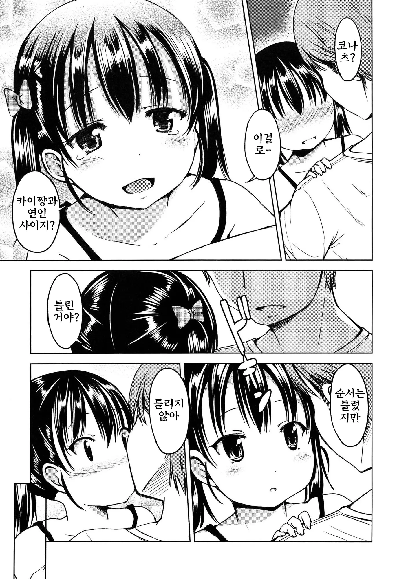 웹툰 이미지 102