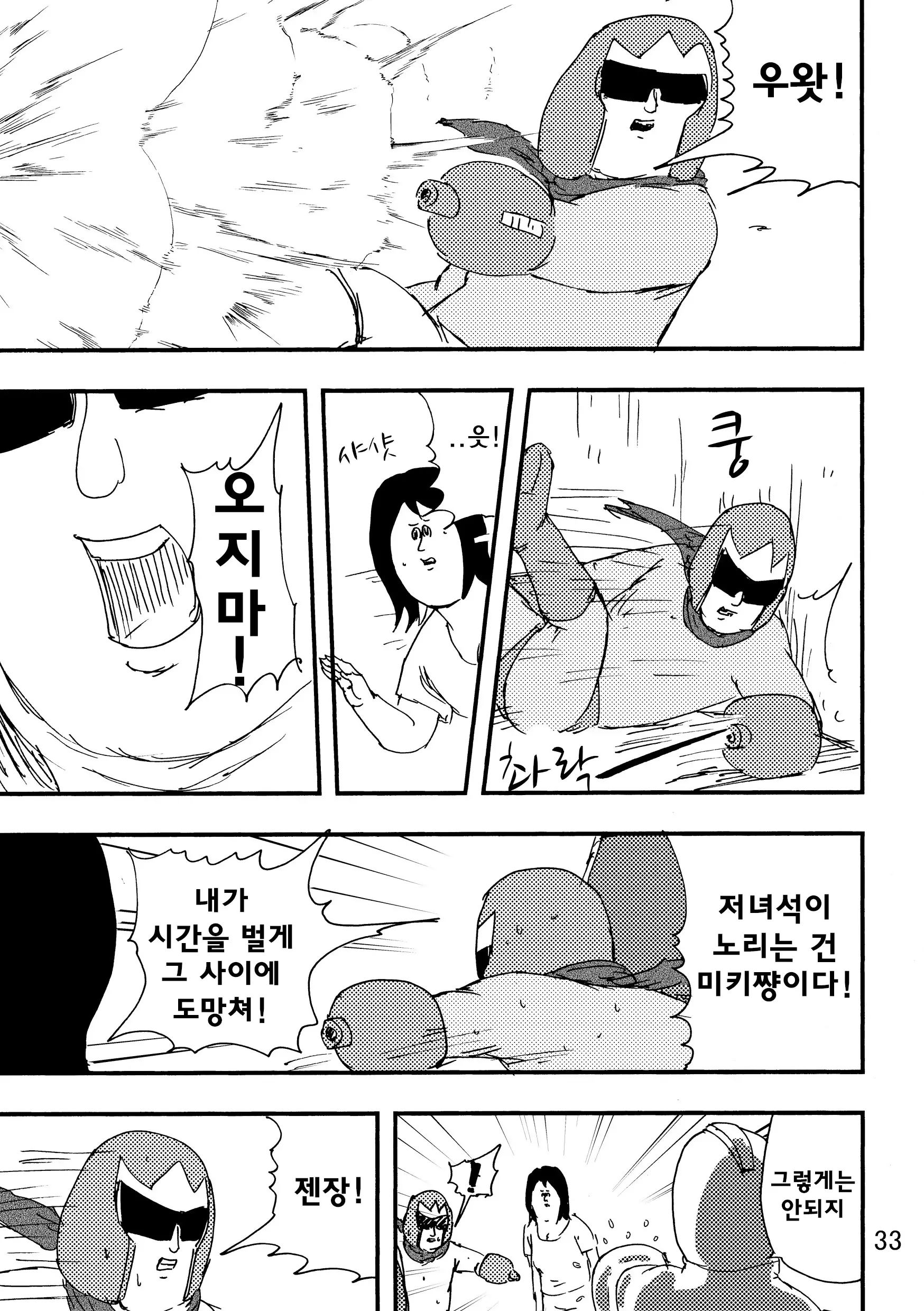 웹툰 이미지 30