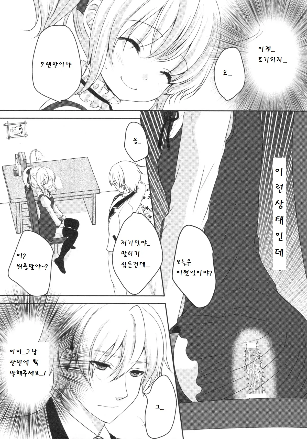 웹툰 이미지 6