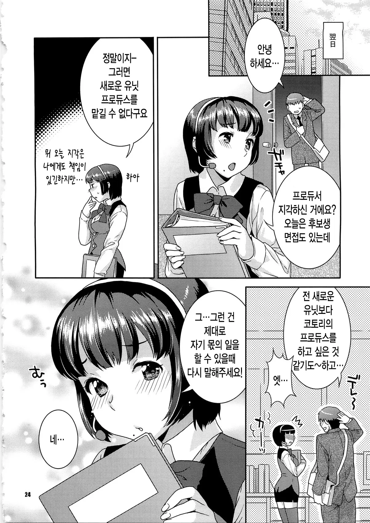 웹툰 이미지 23