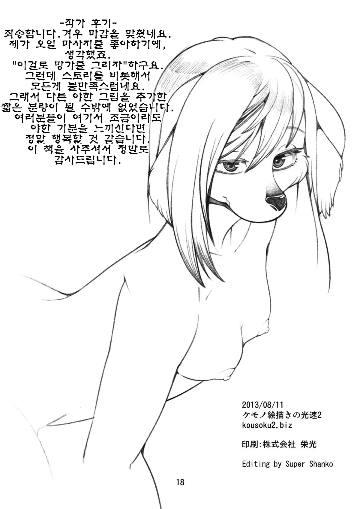 웹툰 이미지 17