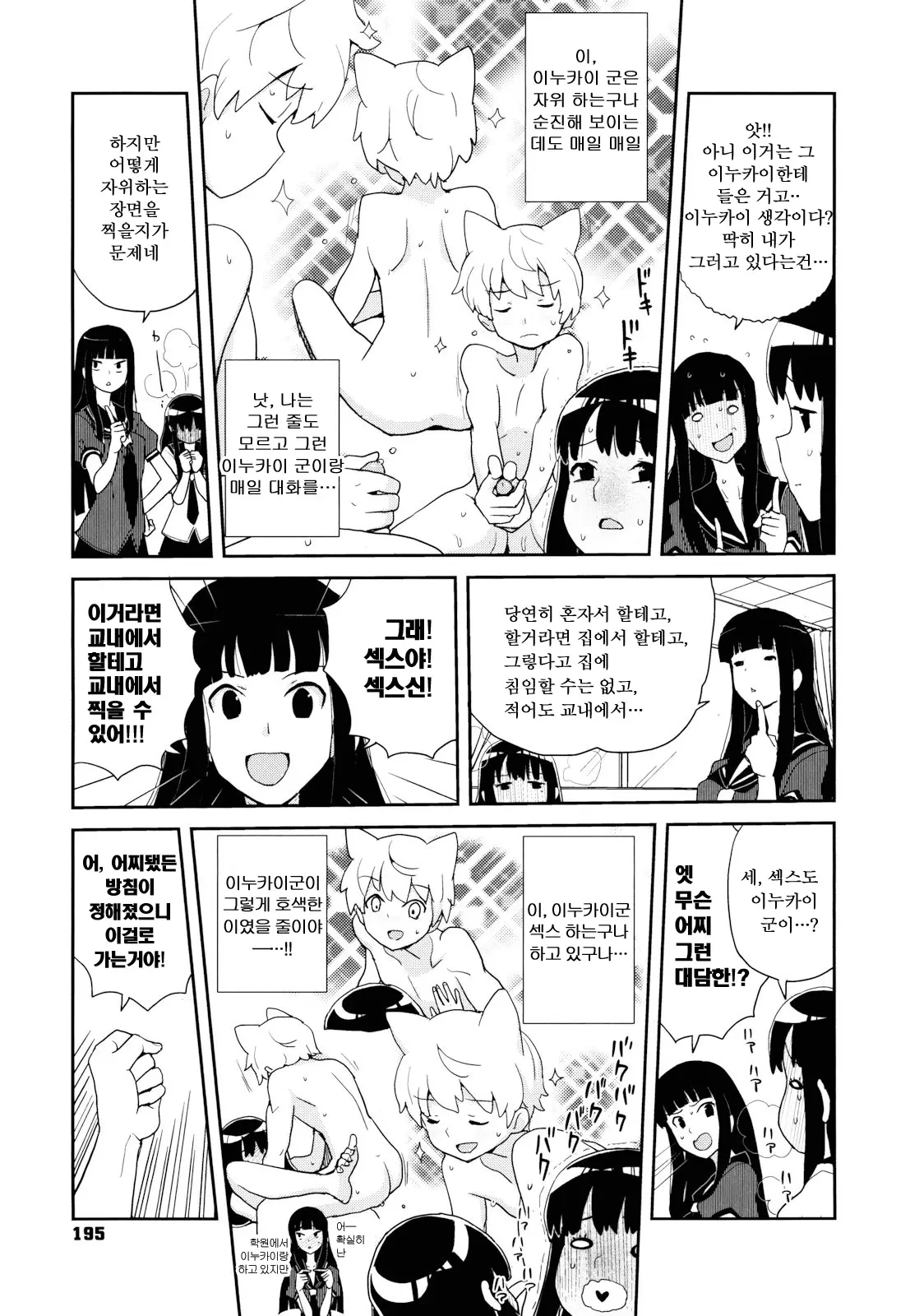 웹툰 이미지 197