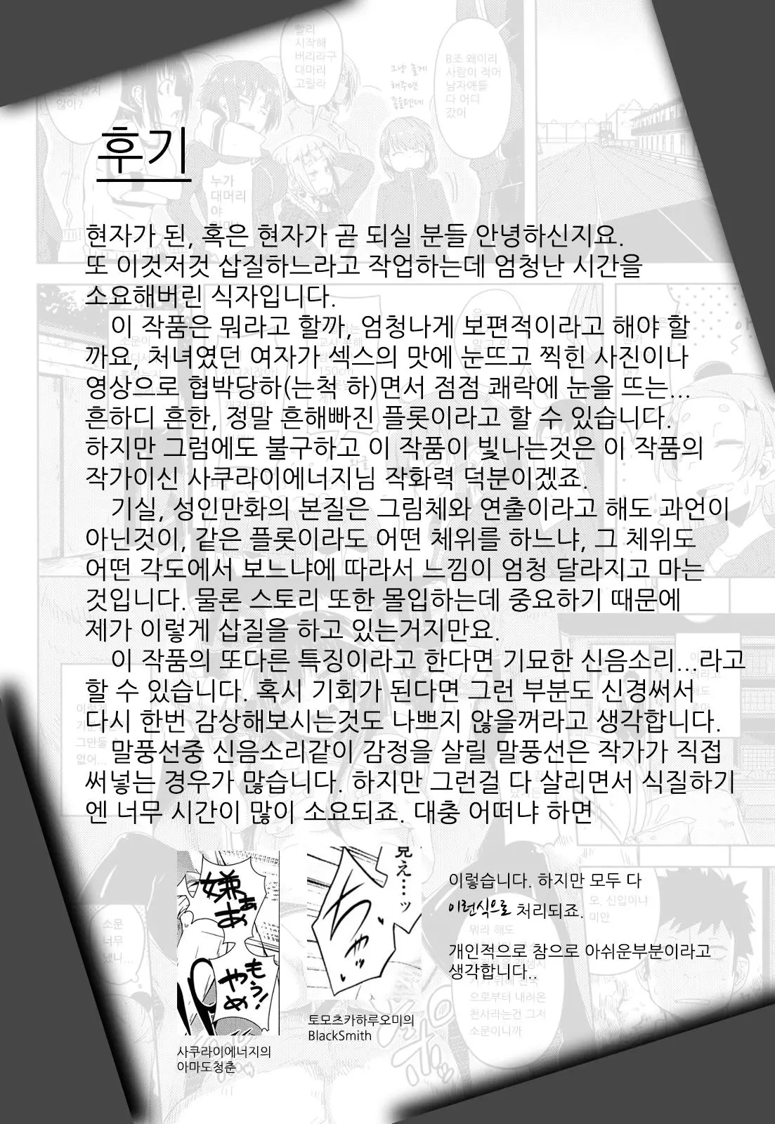 웹툰 이미지 20