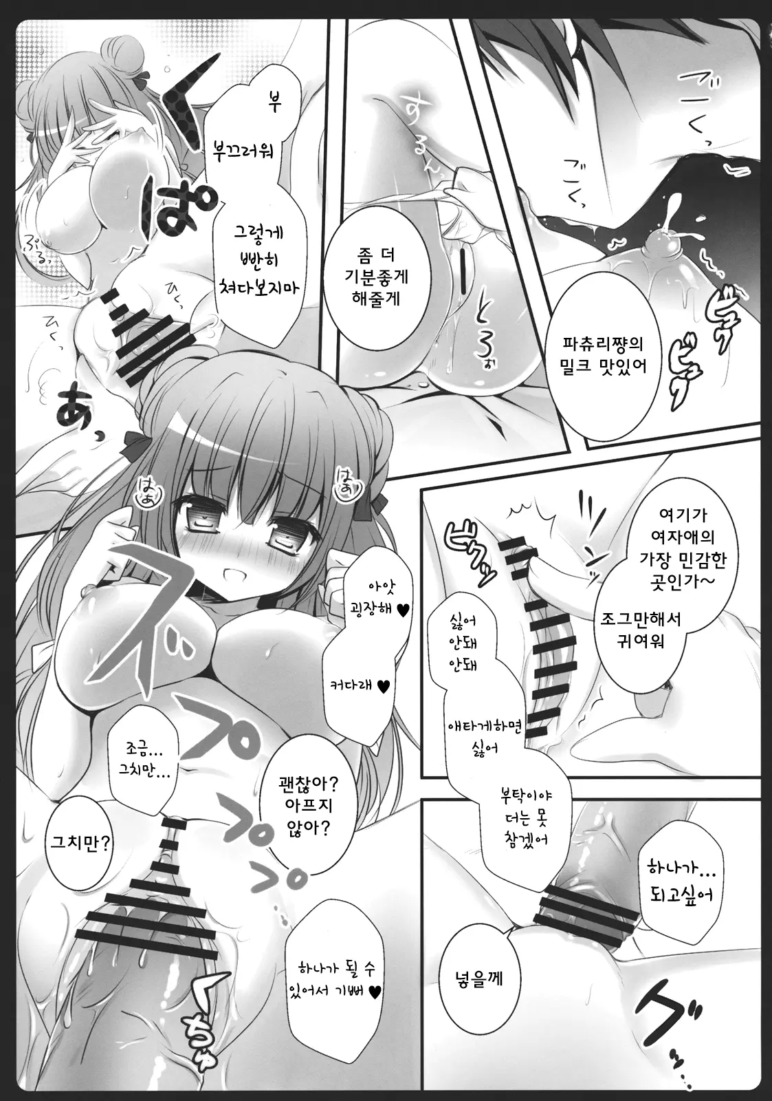 웹툰 이미지 12