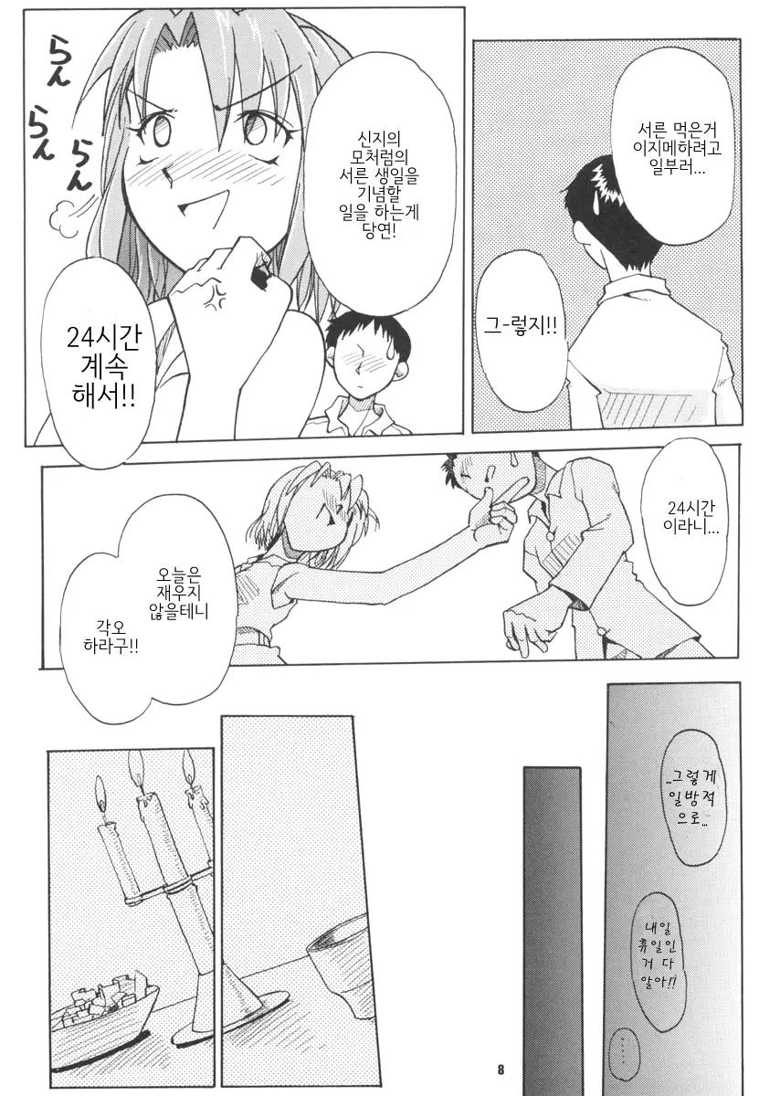 웹툰 이미지 6