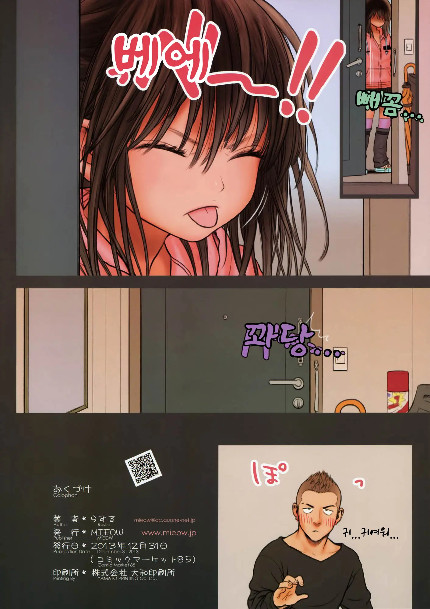 웹툰 이미지 28