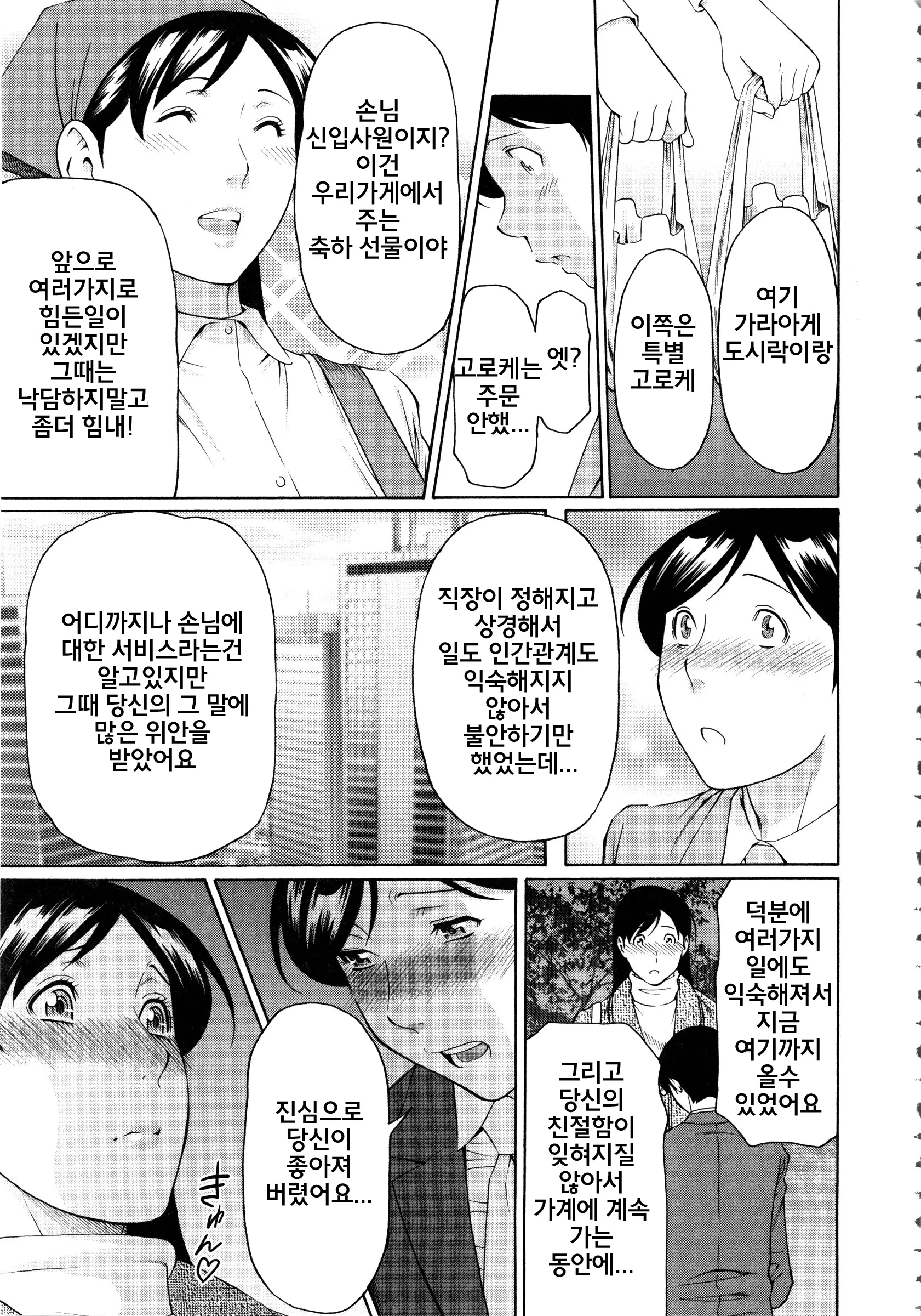 웹툰 이미지 269