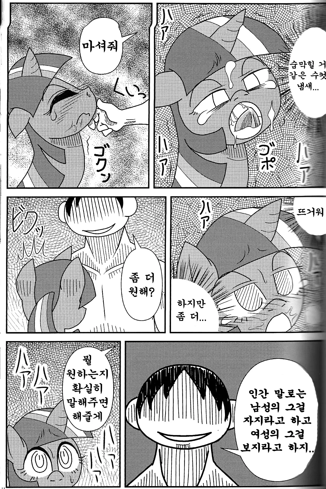 웹툰 이미지 9