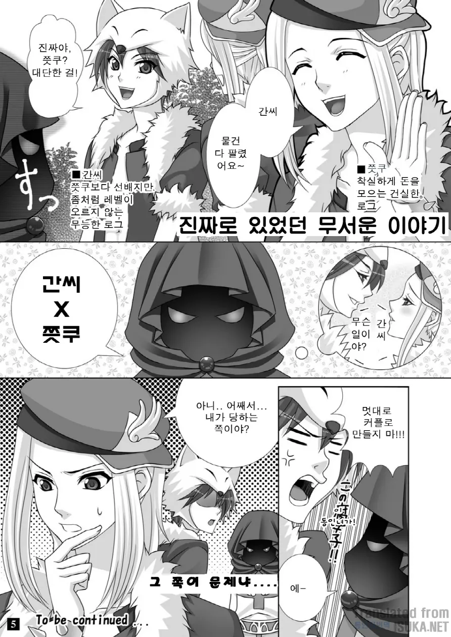웹툰 이미지 4