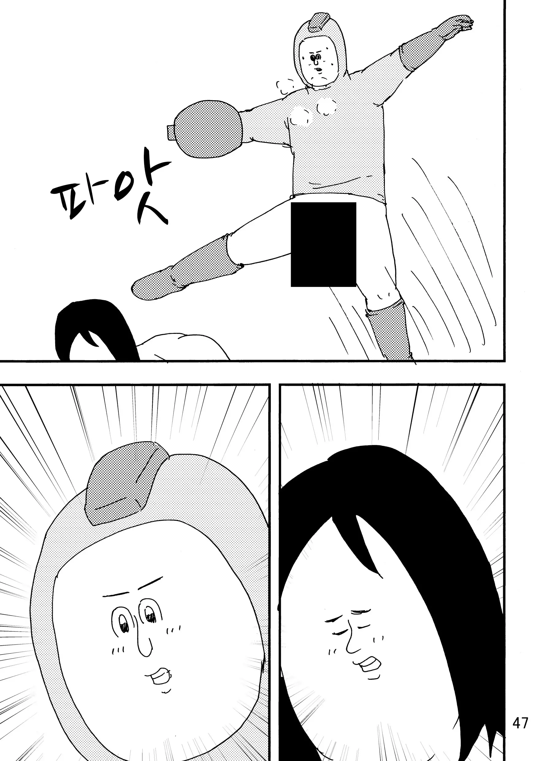 웹툰 이미지 43