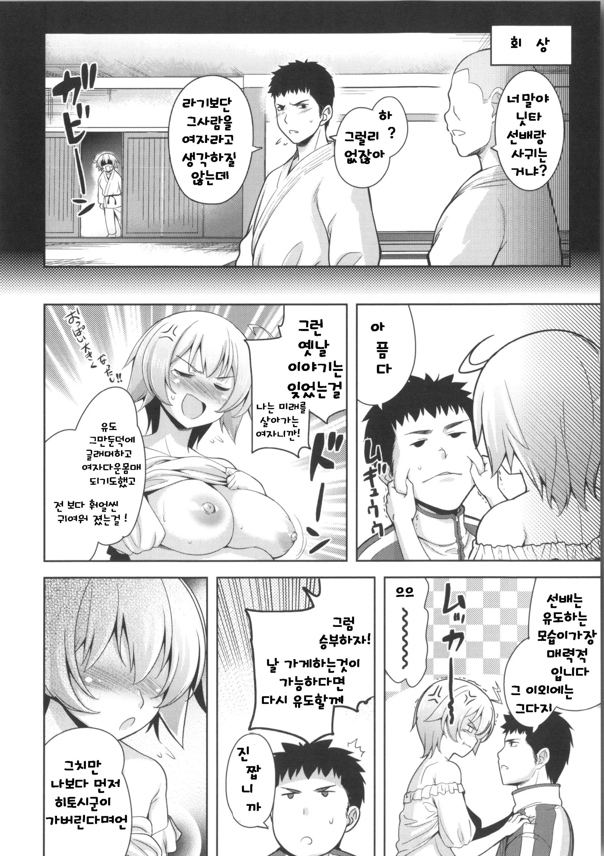웹툰 이미지 104