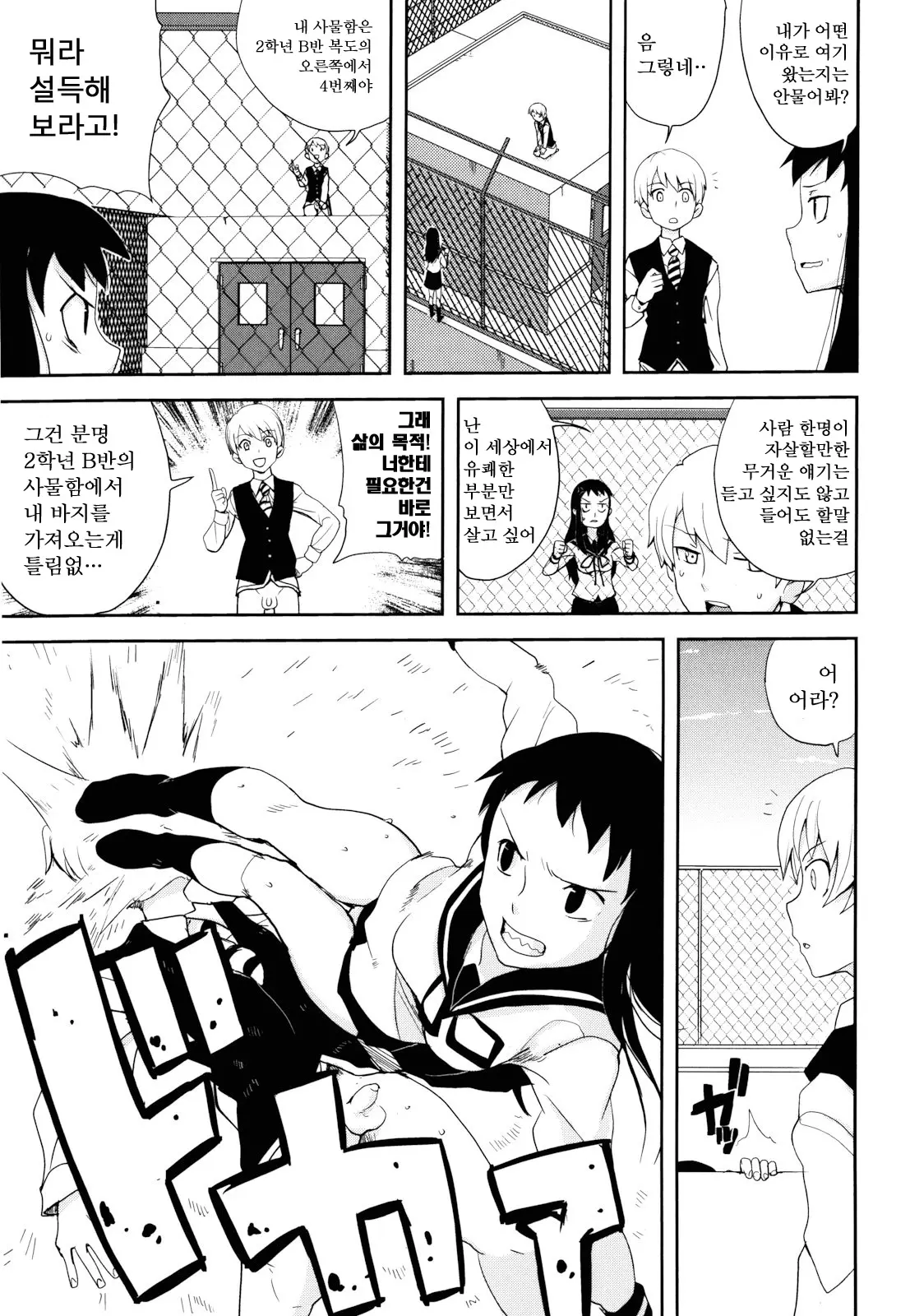 웹툰 이미지 151