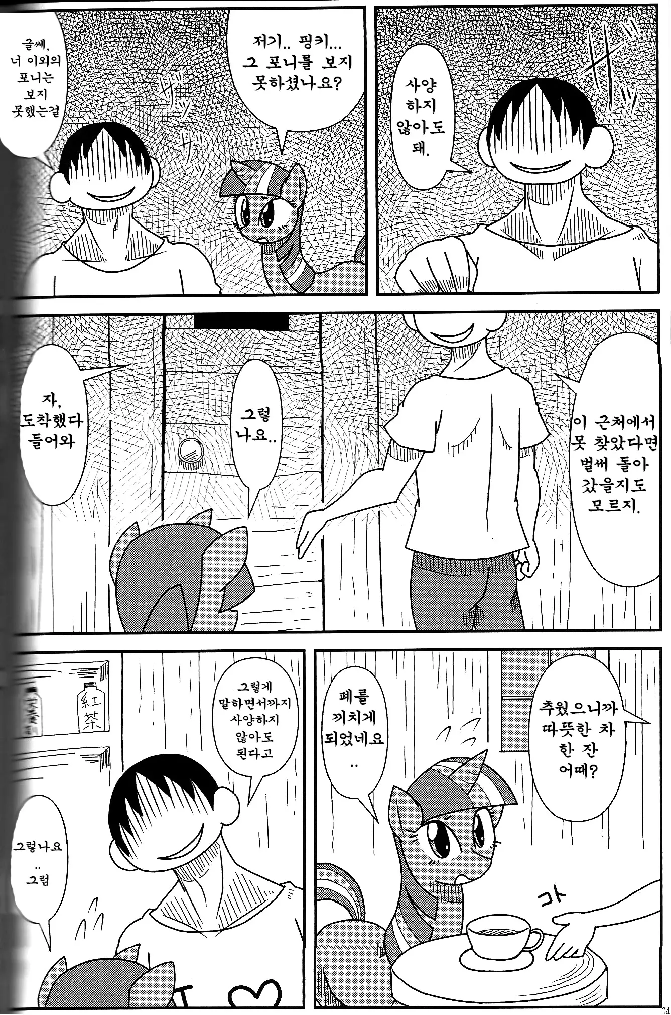 웹툰 이미지 2