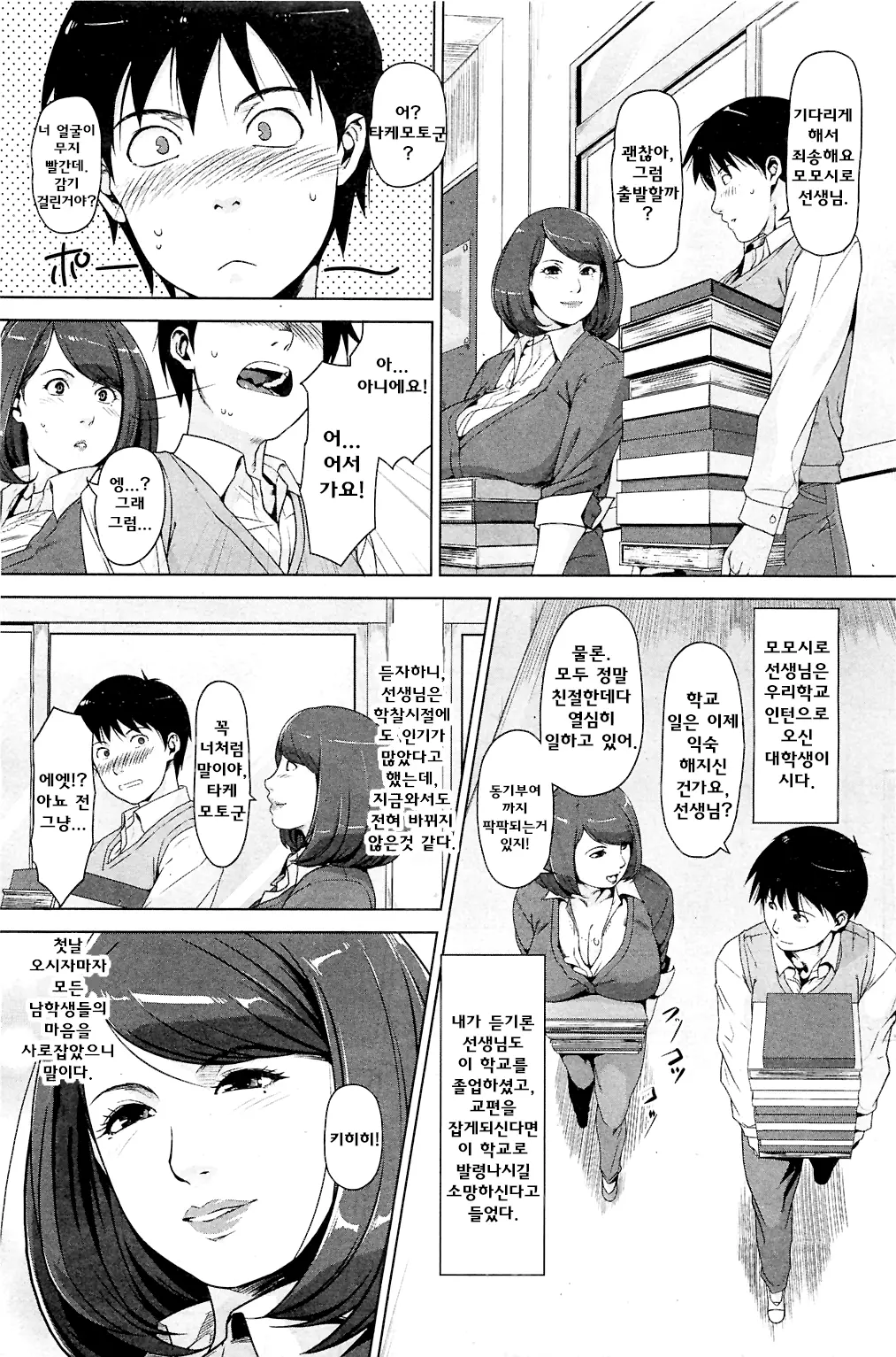 웹툰 이미지 2
