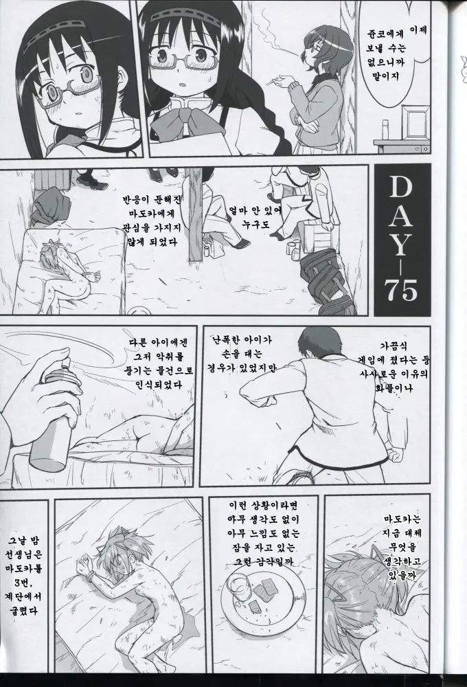 웹툰 이미지 49