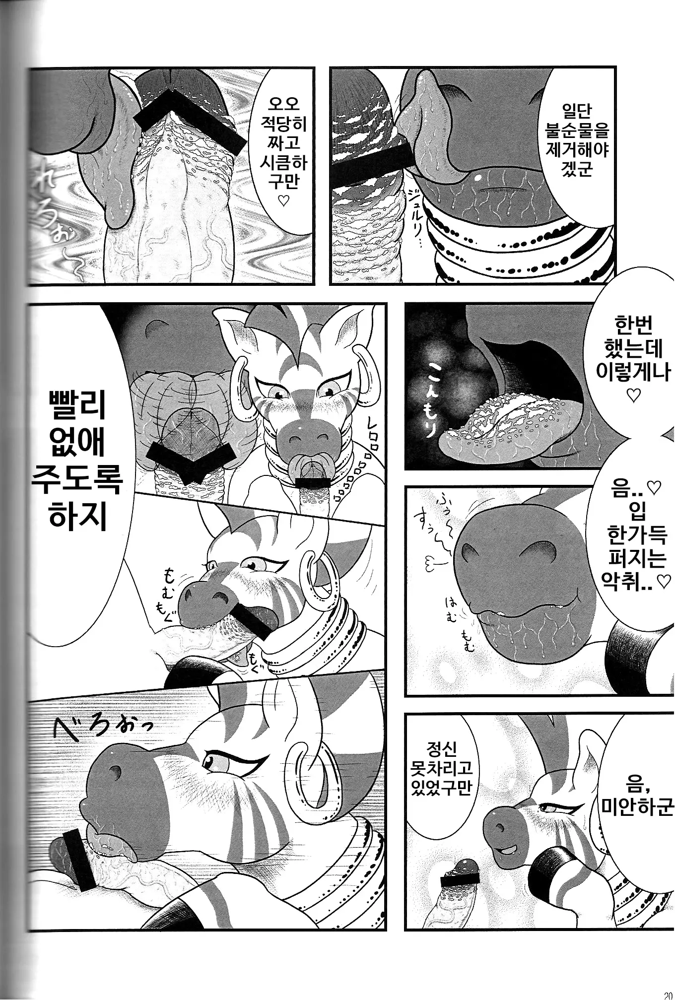 웹툰 이미지 18