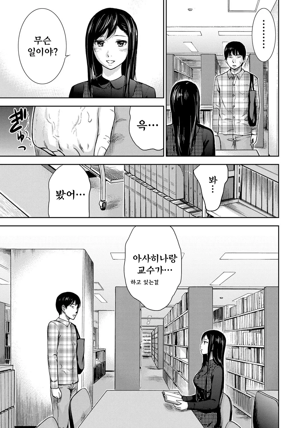 웹툰 이미지 37