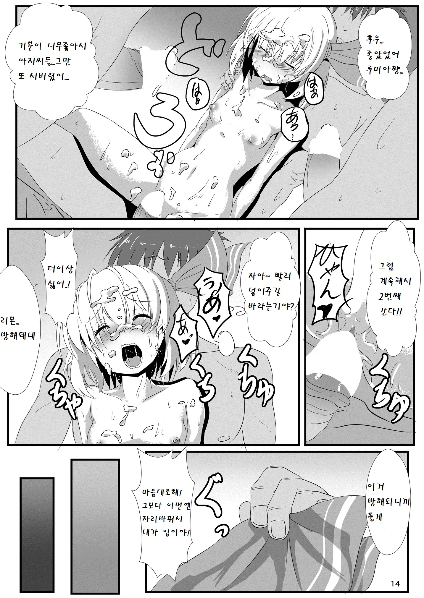 웹툰 이미지 14