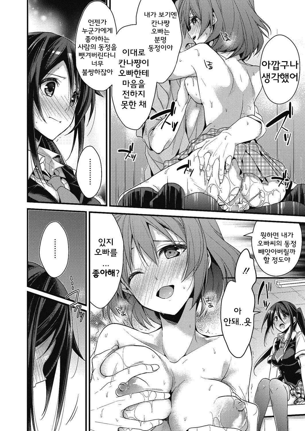 웹툰 이미지 7