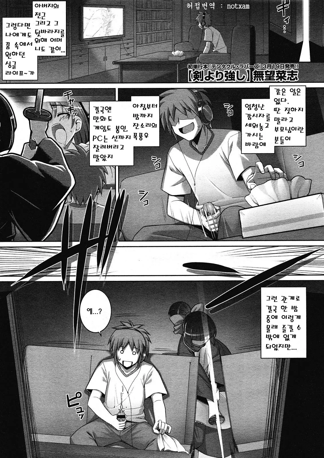 웹툰 이미지 5