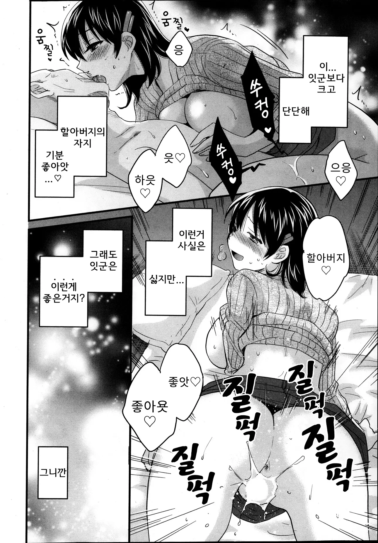 웹툰 이미지 16