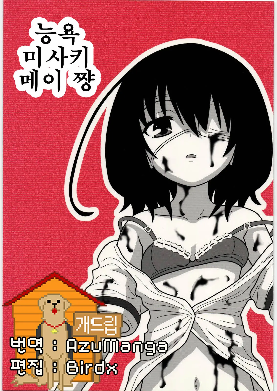 웹툰 이미지 0