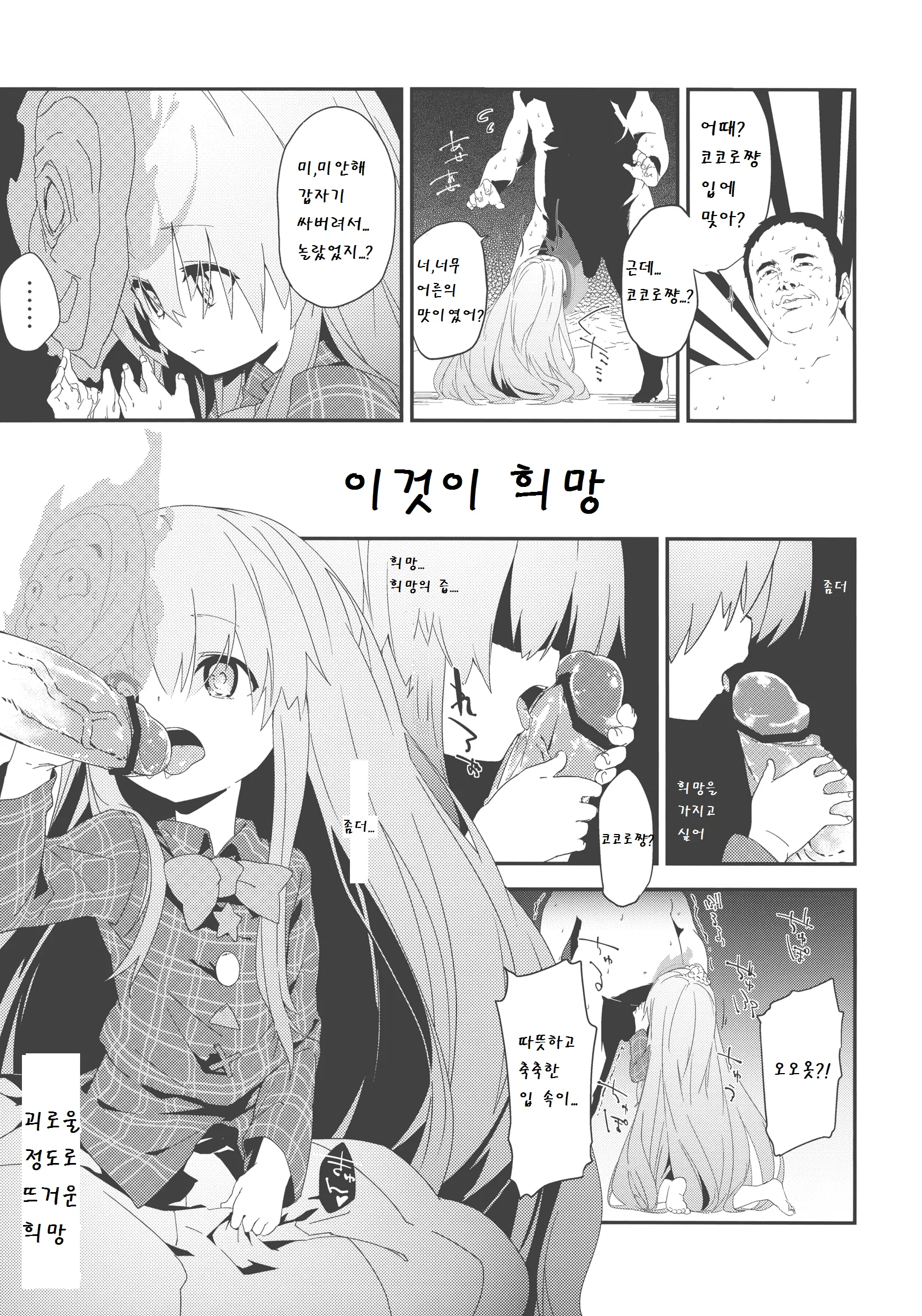 웹툰 이미지 6