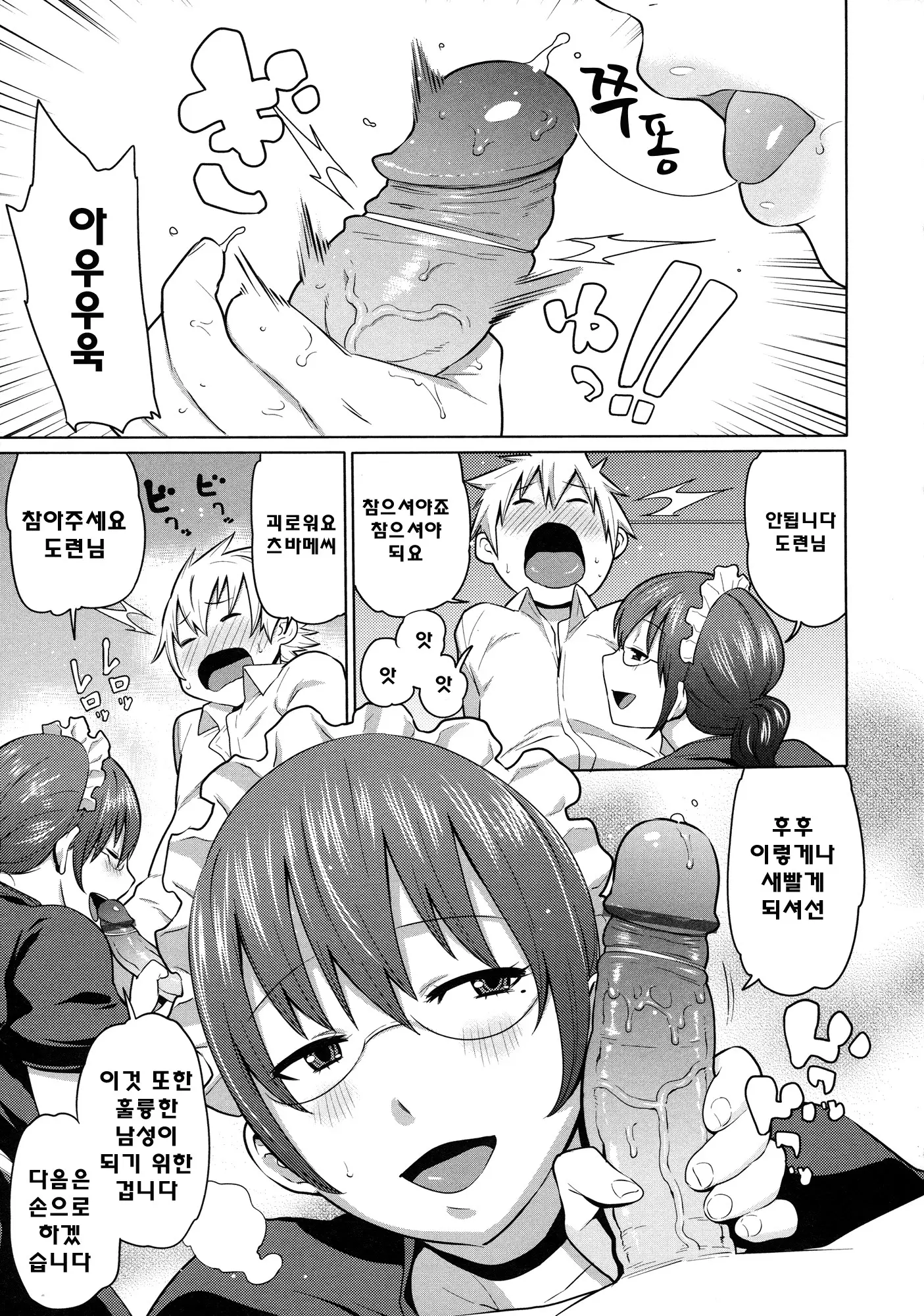 웹툰 이미지 15