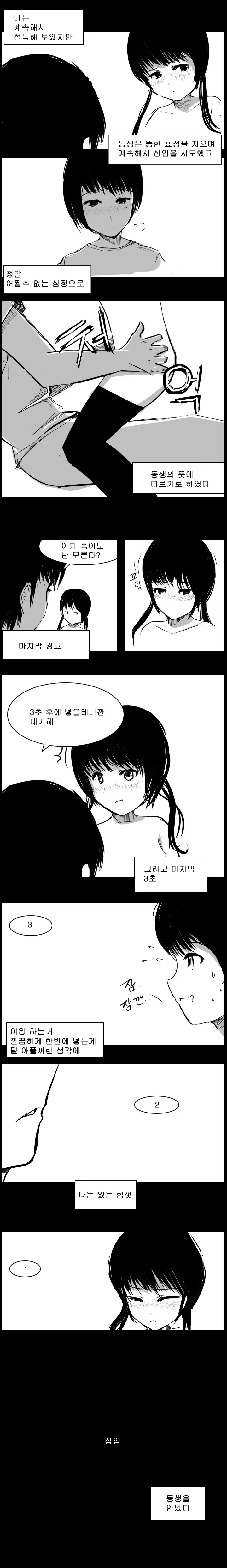 웹툰 이미지 54