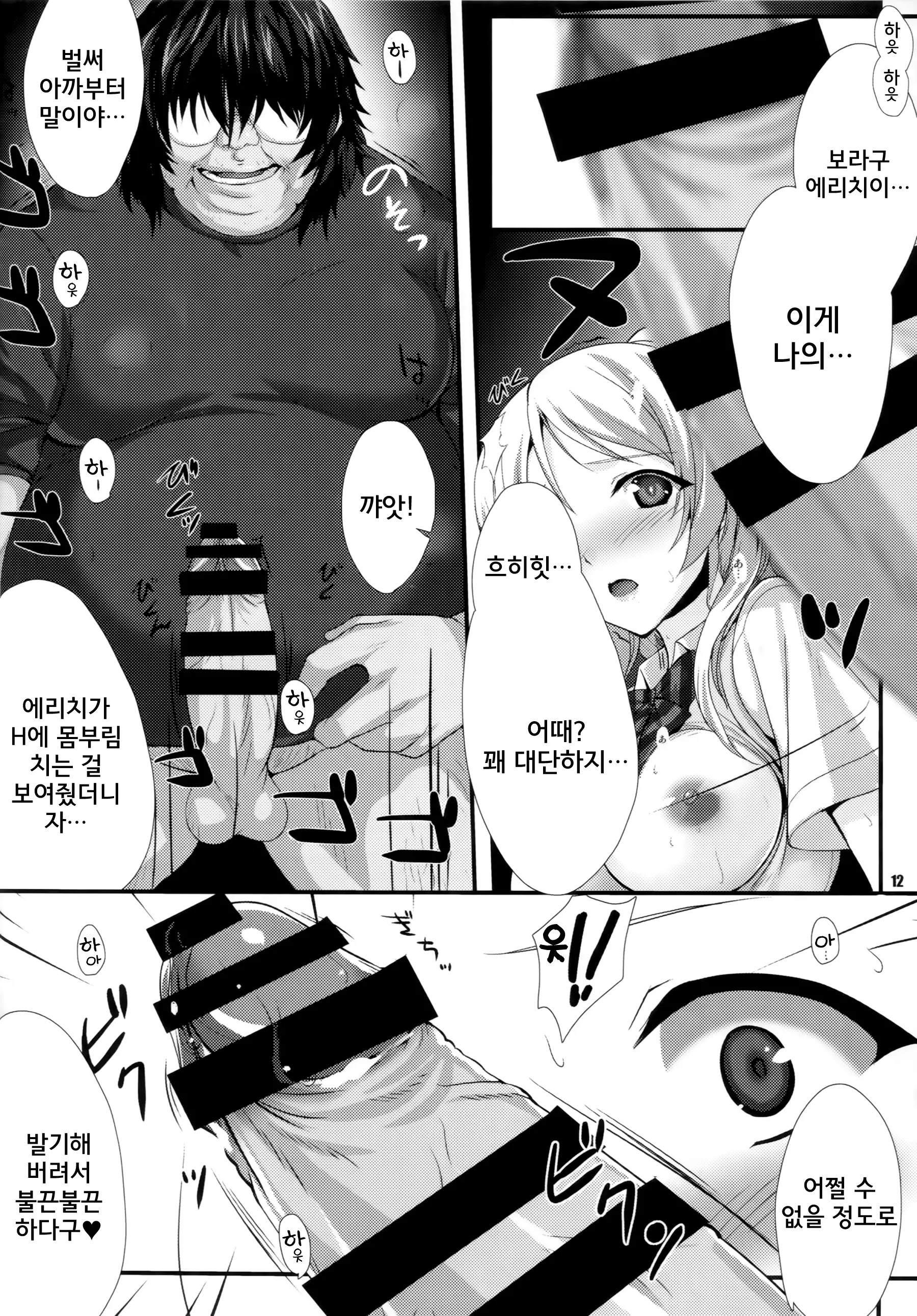 웹툰 이미지 12