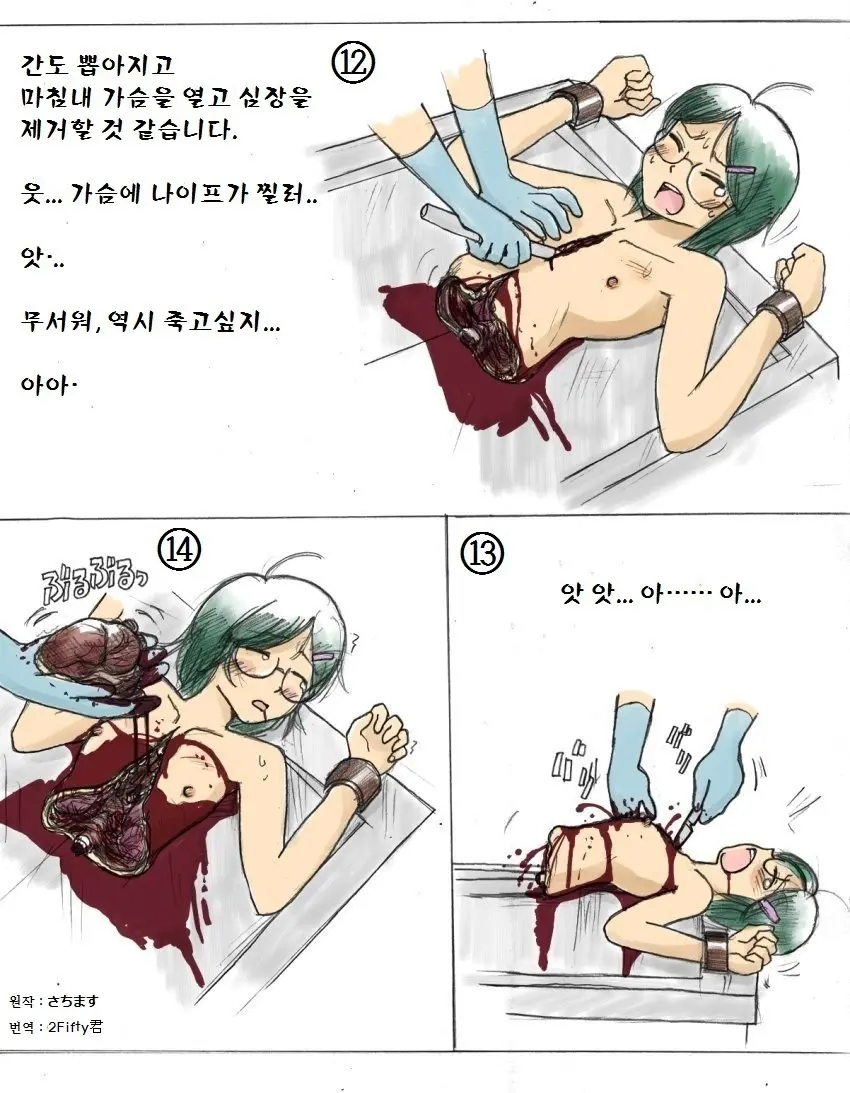 웹툰 이미지 4