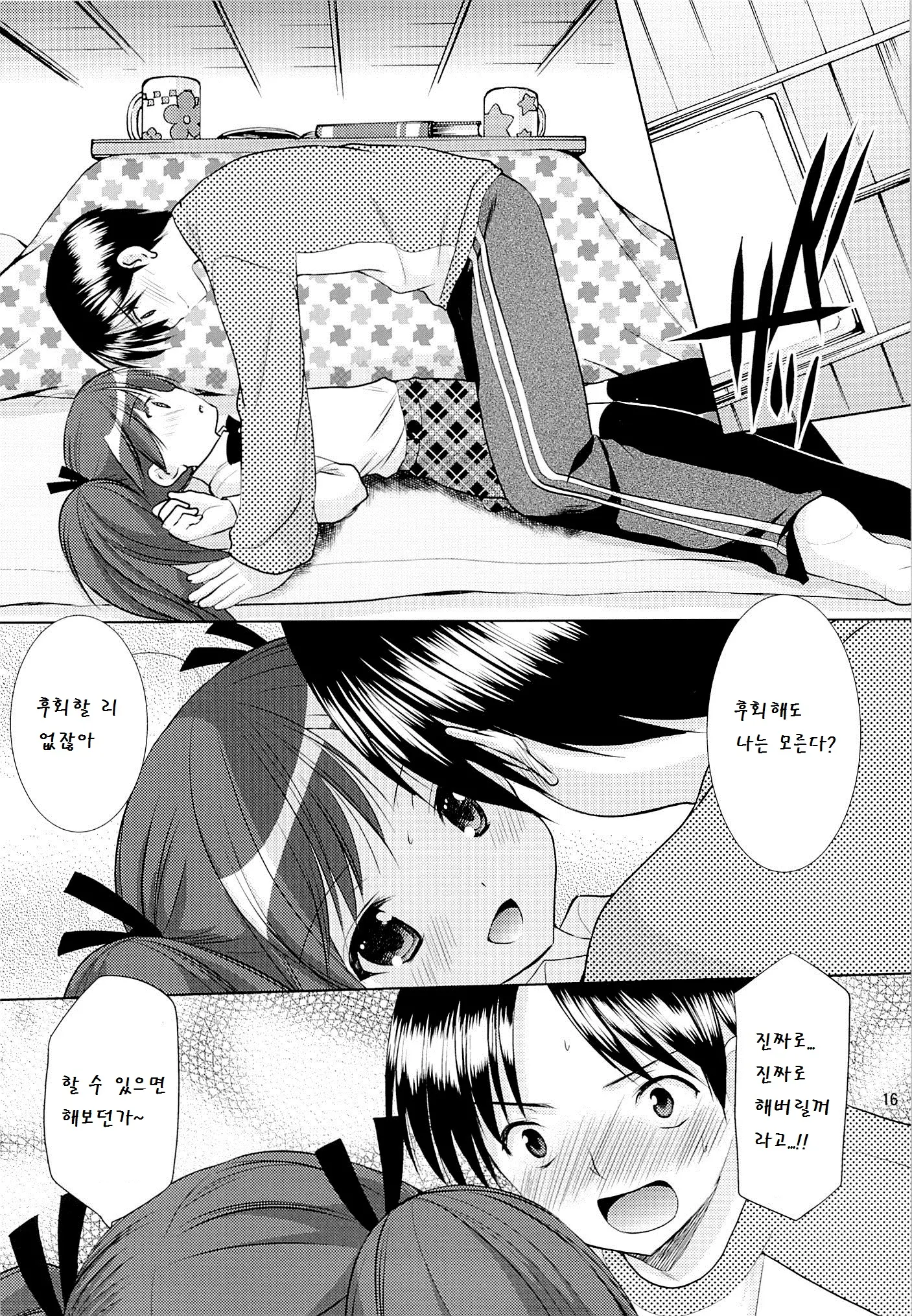 웹툰 이미지 15