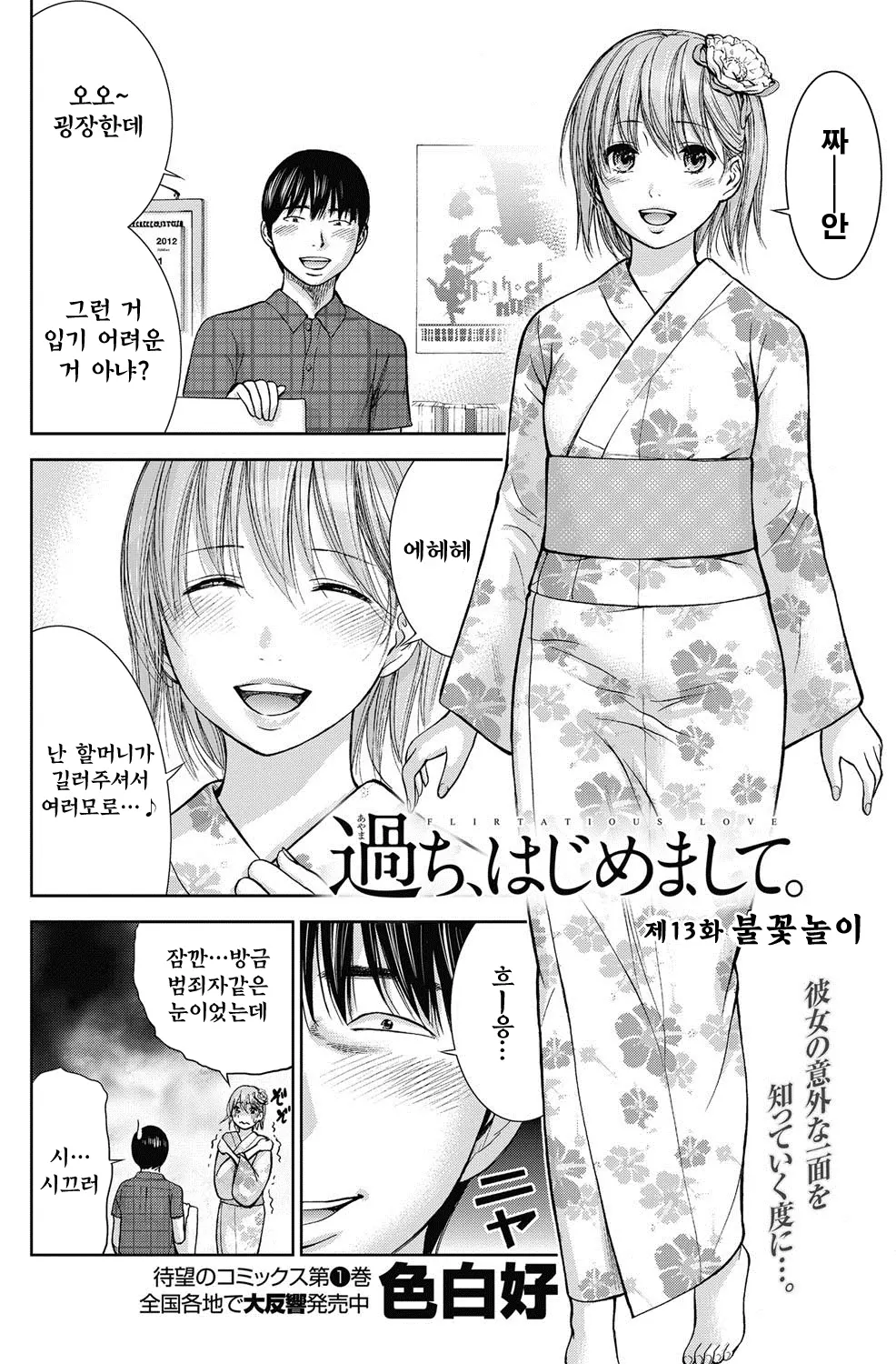 웹툰 이미지 235