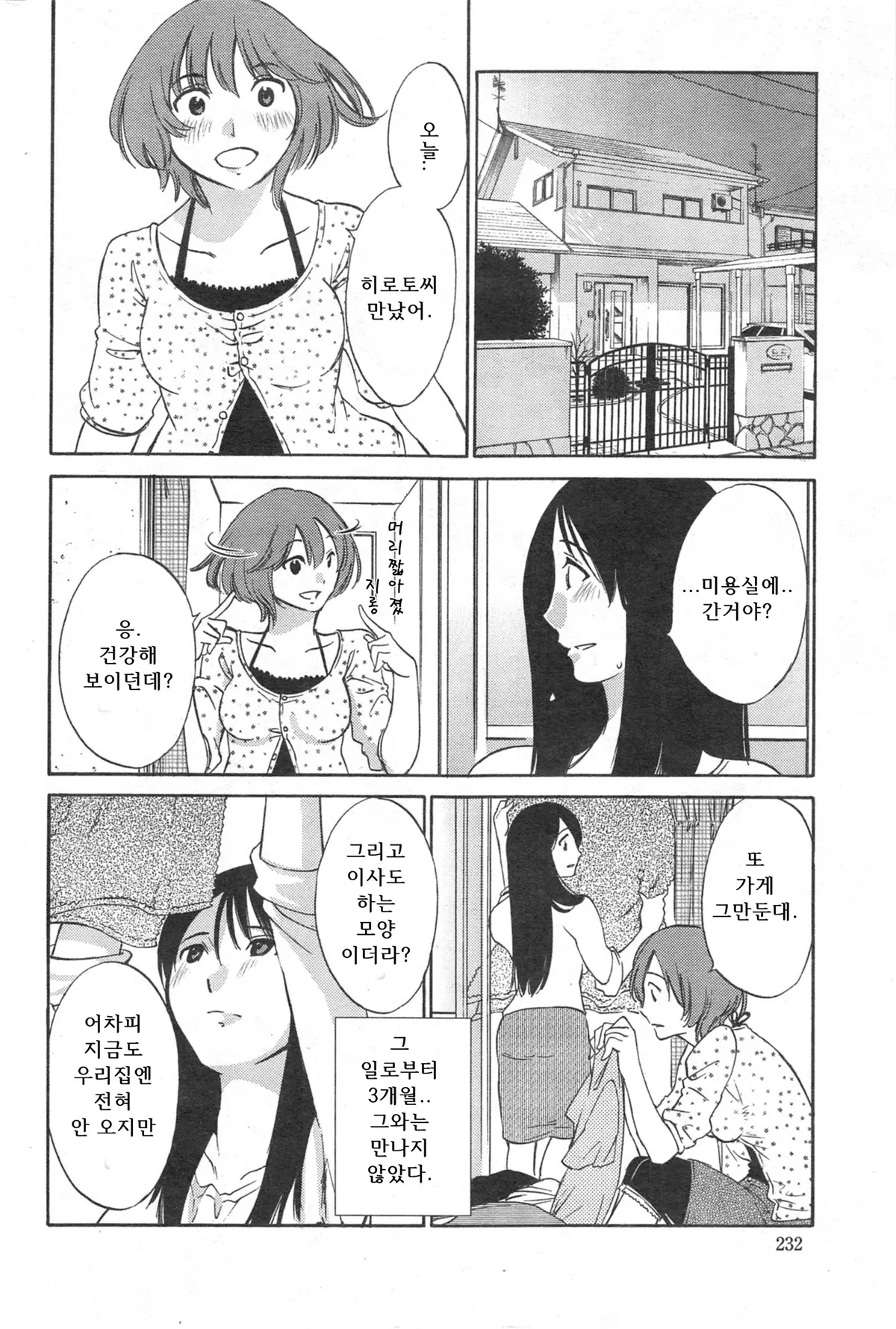 웹툰 이미지 164