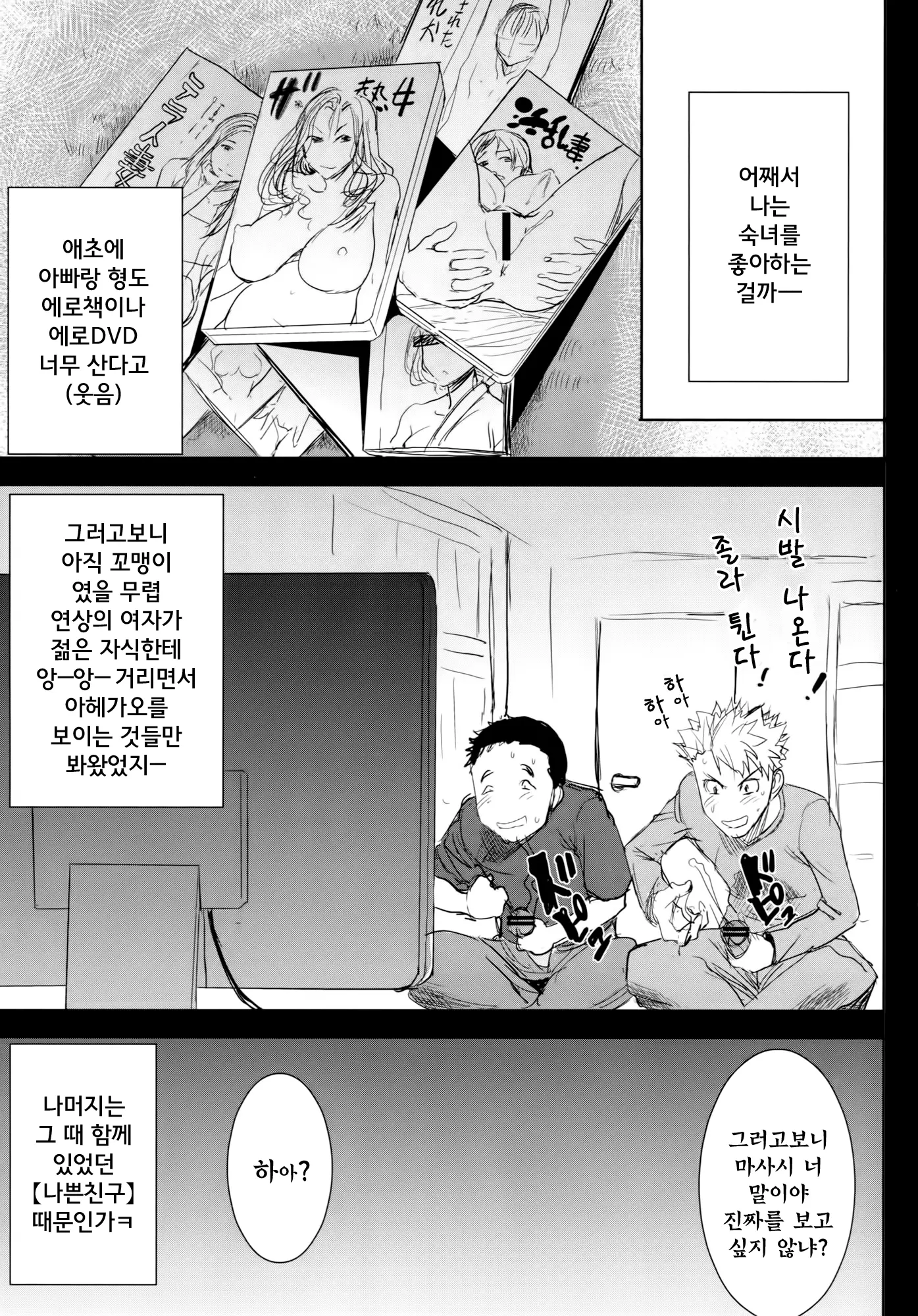 웹툰 이미지 4