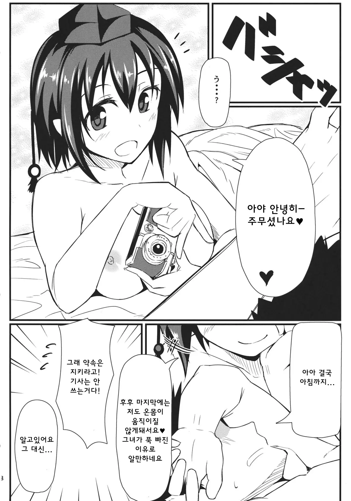 웹툰 이미지 16