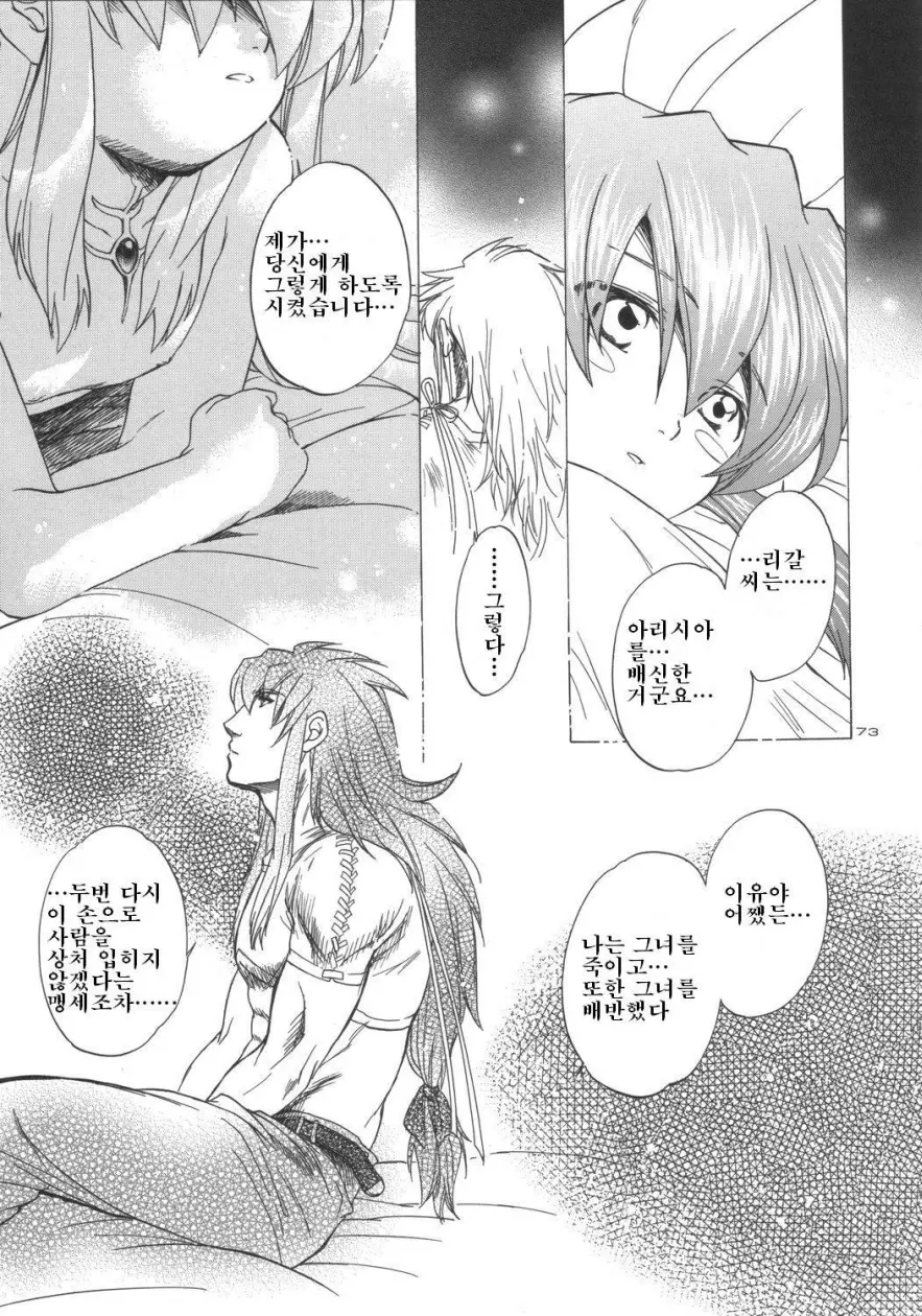 웹툰 이미지 70