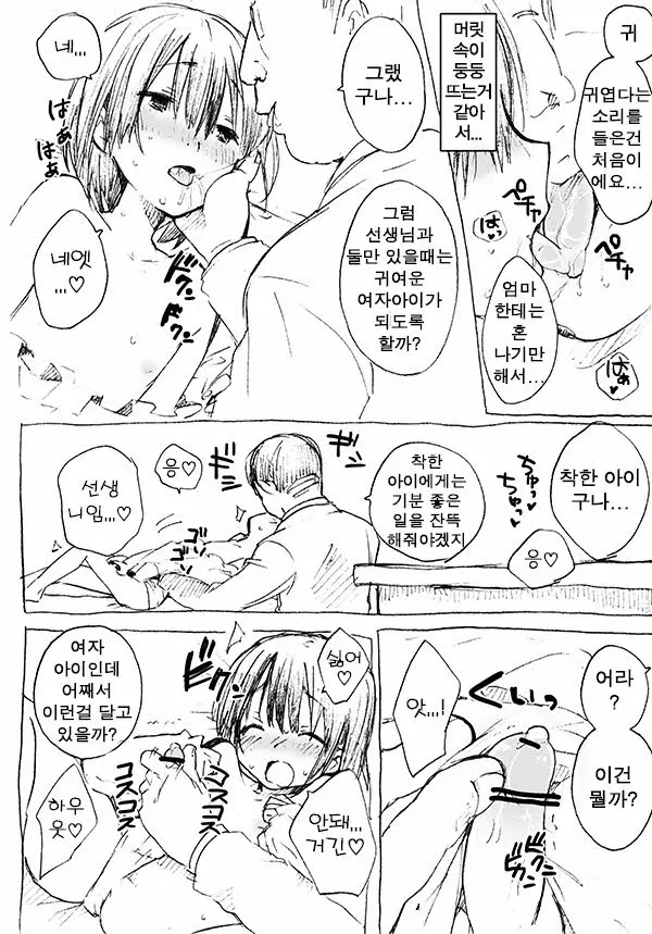 웹툰 이미지 11