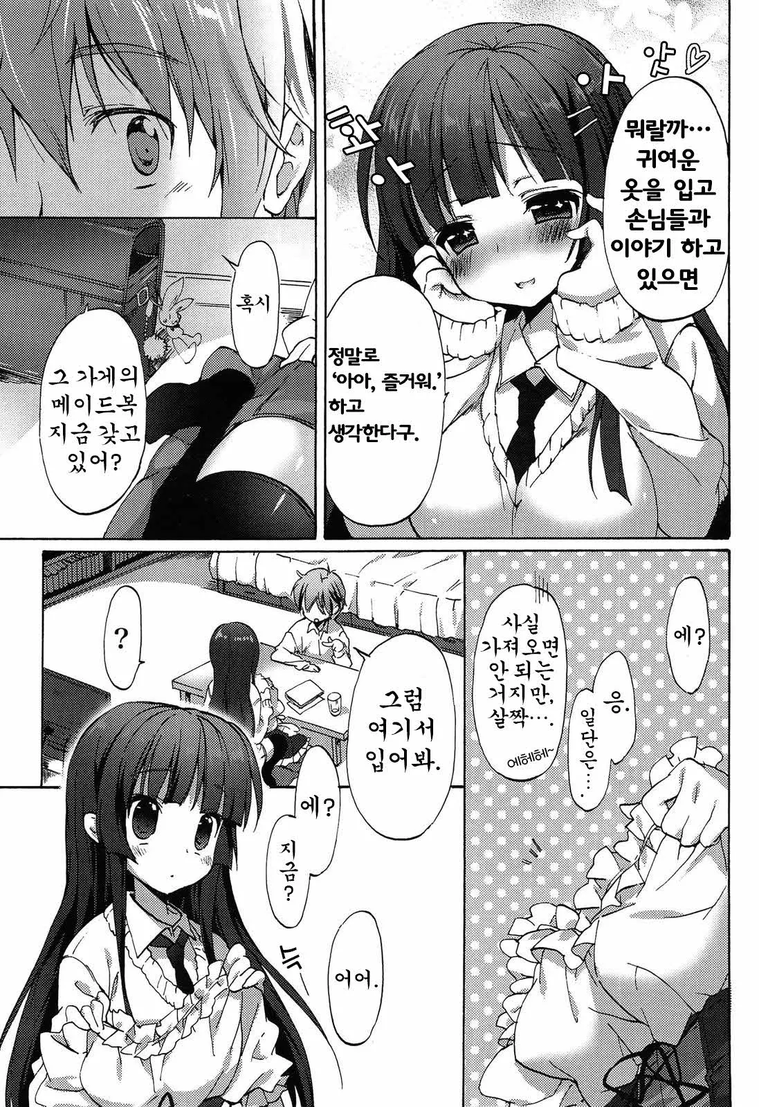 웹툰 이미지 5