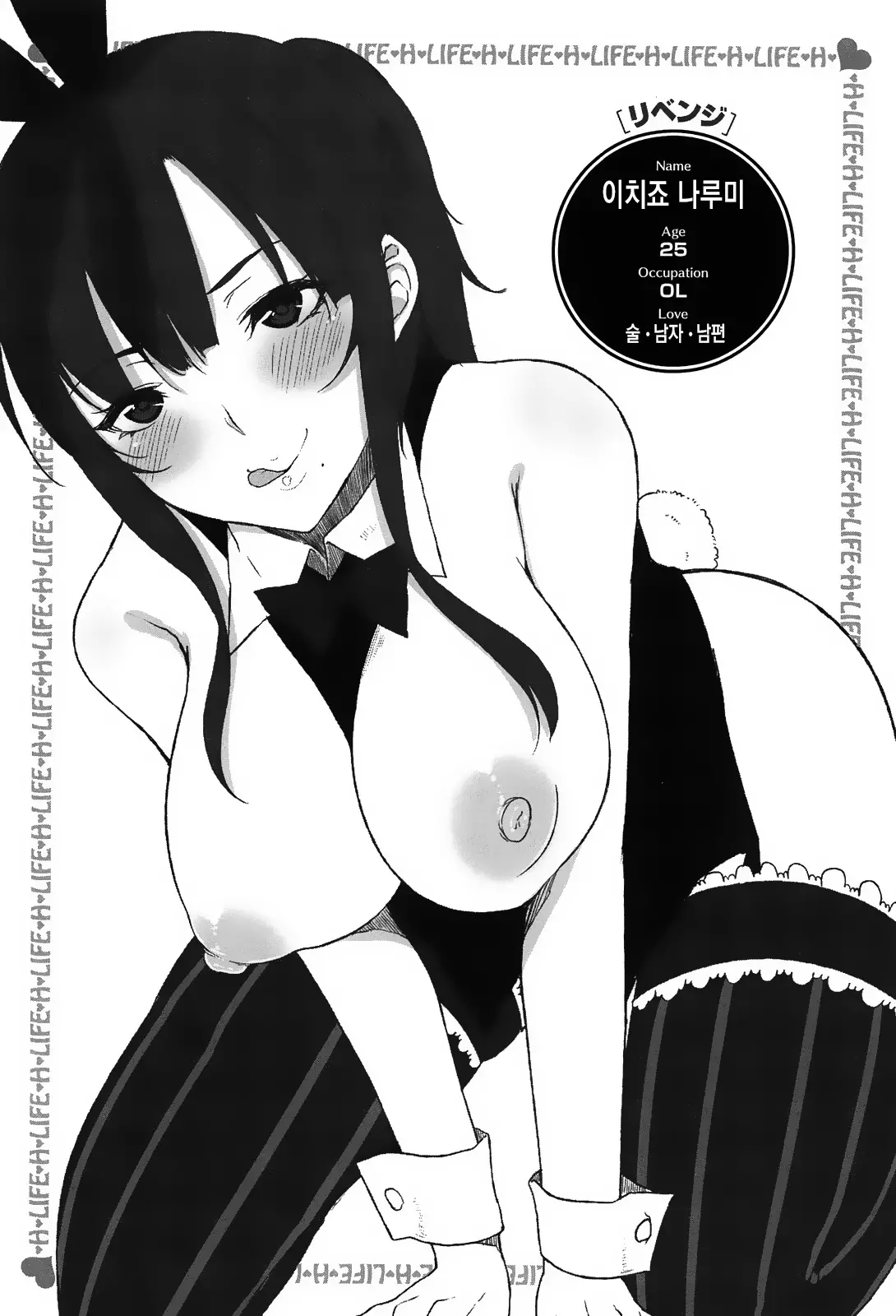 웹툰 이미지 179