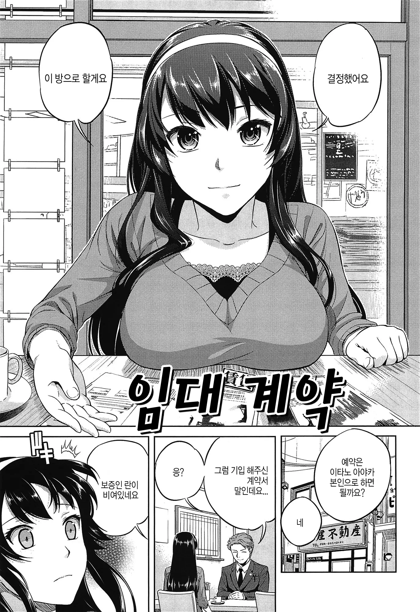 웹툰 이미지 177