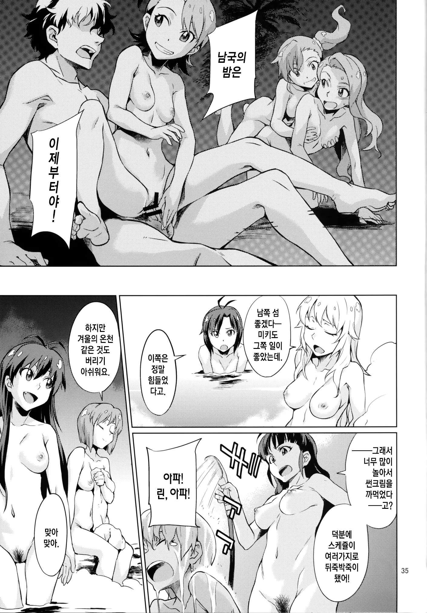 웹툰 이미지 35