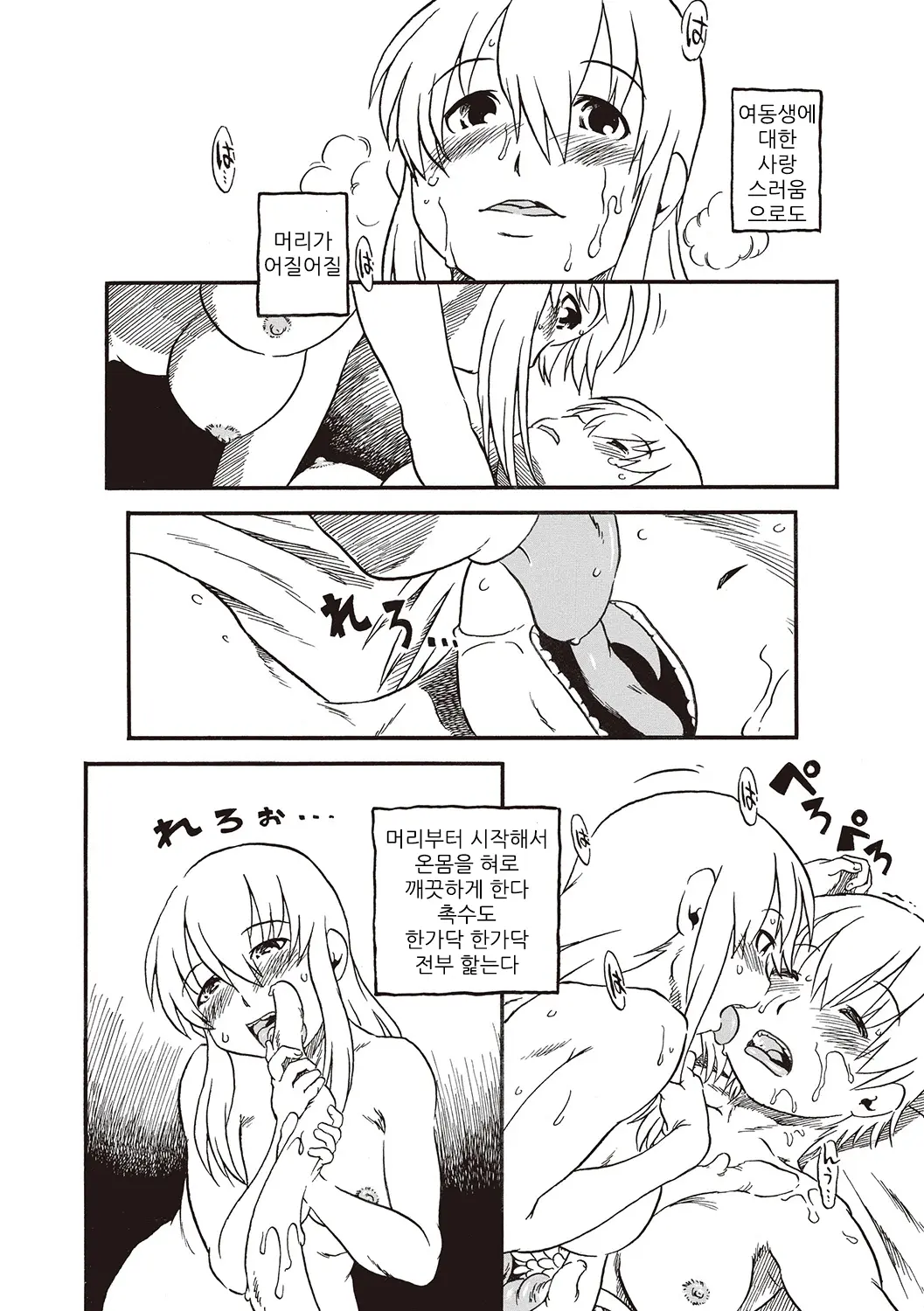 웹툰 이미지 144