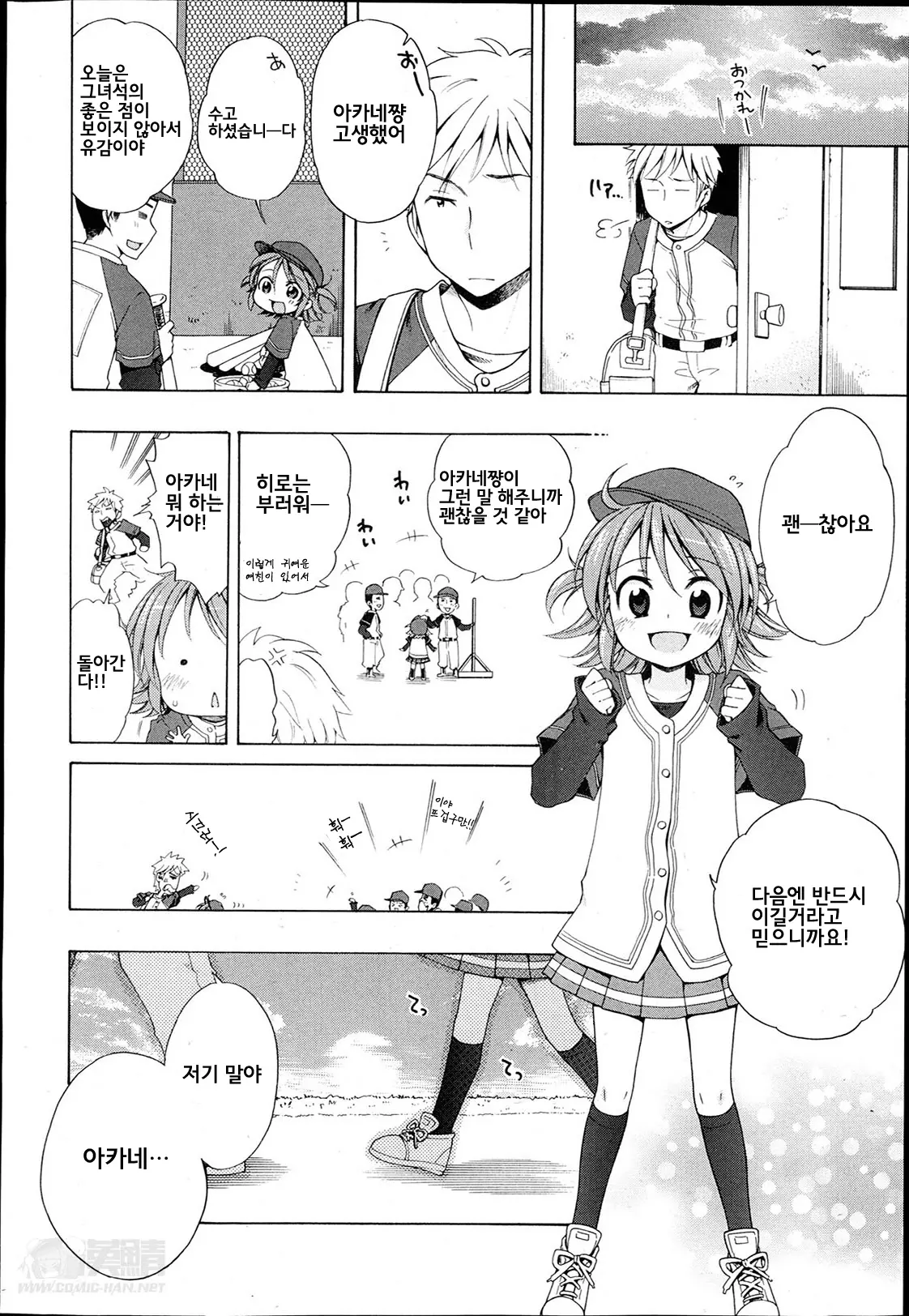 웹툰 이미지 3