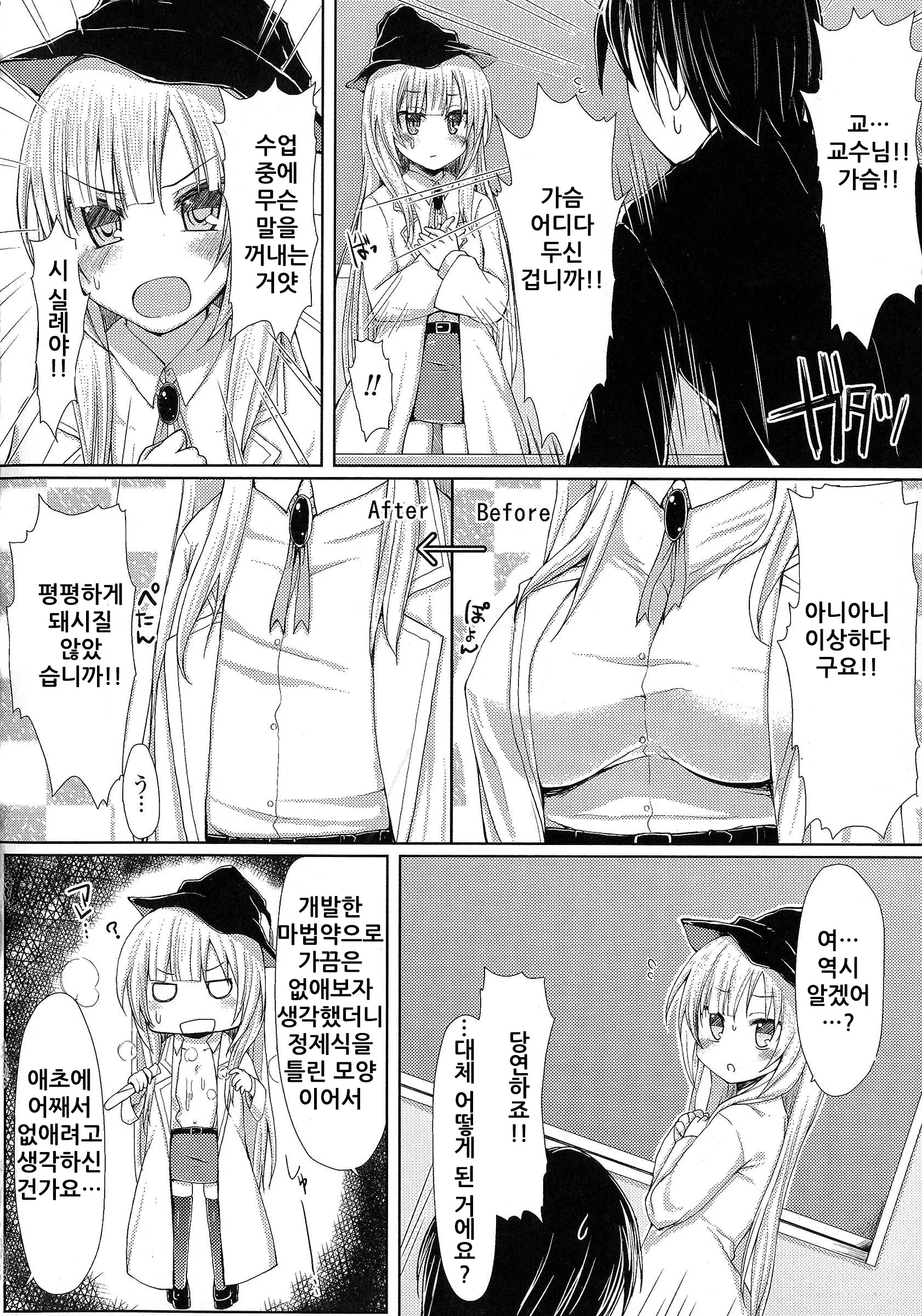웹툰 이미지 4