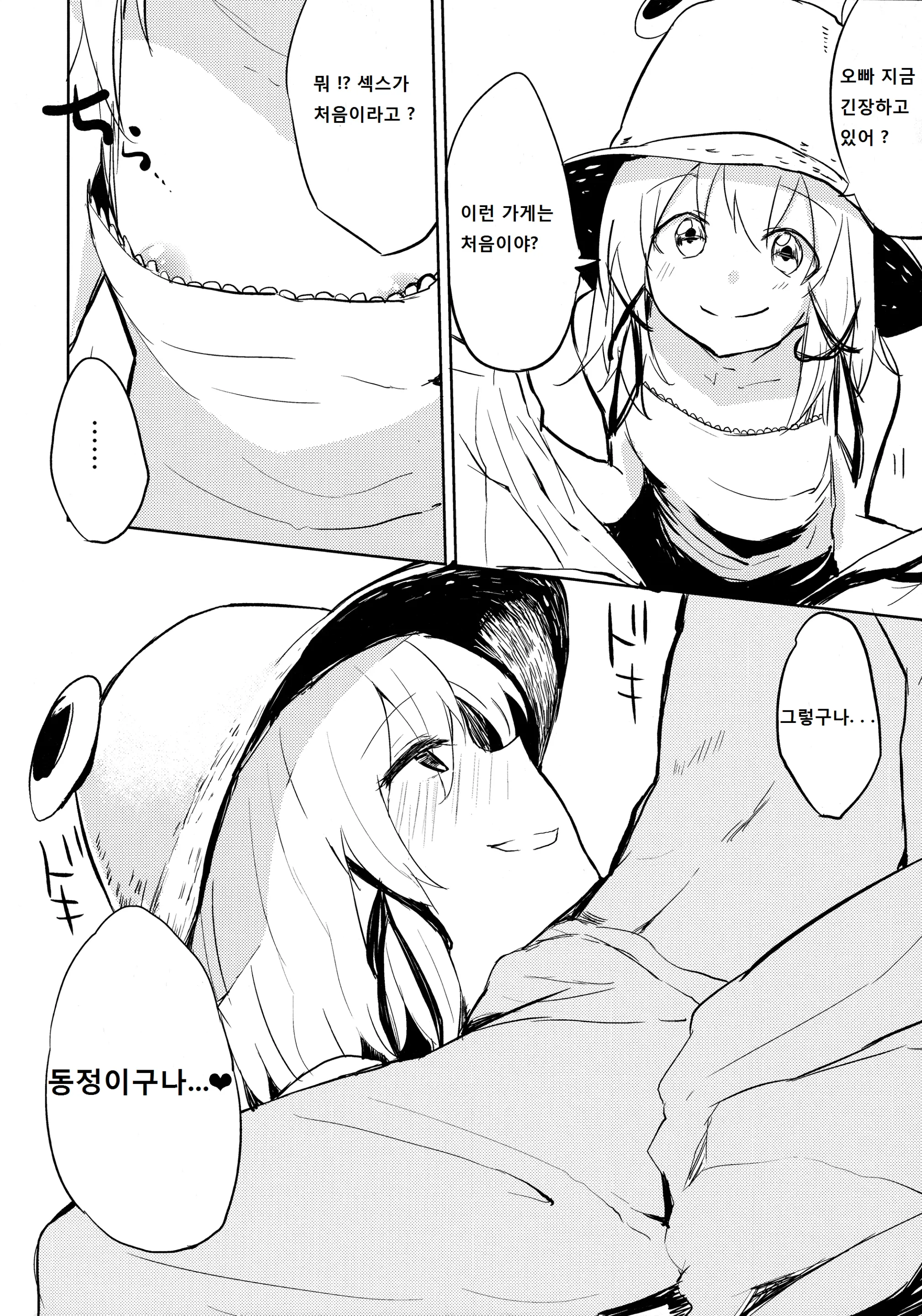 웹툰 이미지 4